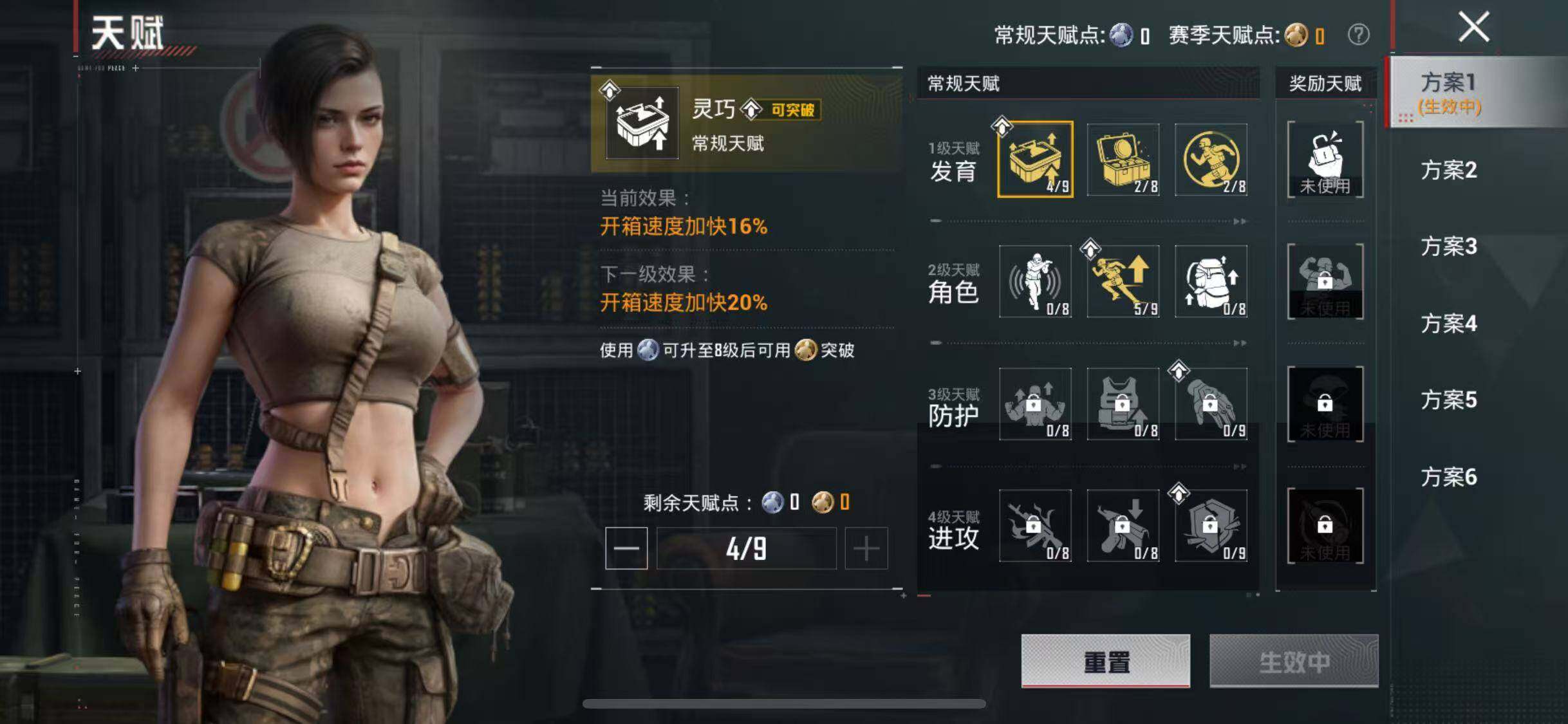 HPQM4246208和平精英账号详情图5 HPQM4246208和平精英账号详情图5