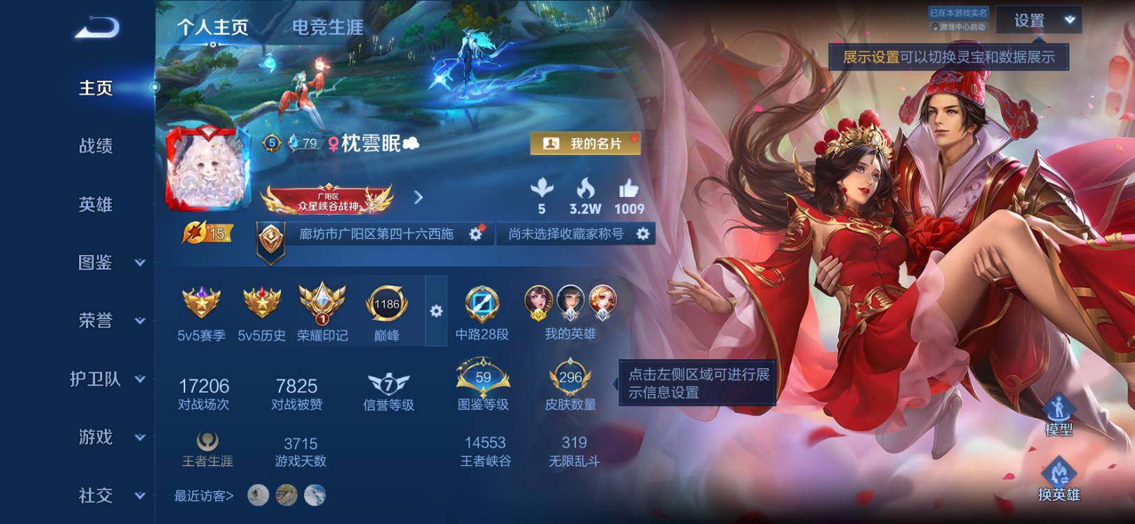WZLX4450971王者荣耀账号详情图2 WZLX4450971王者荣耀账号详情图2