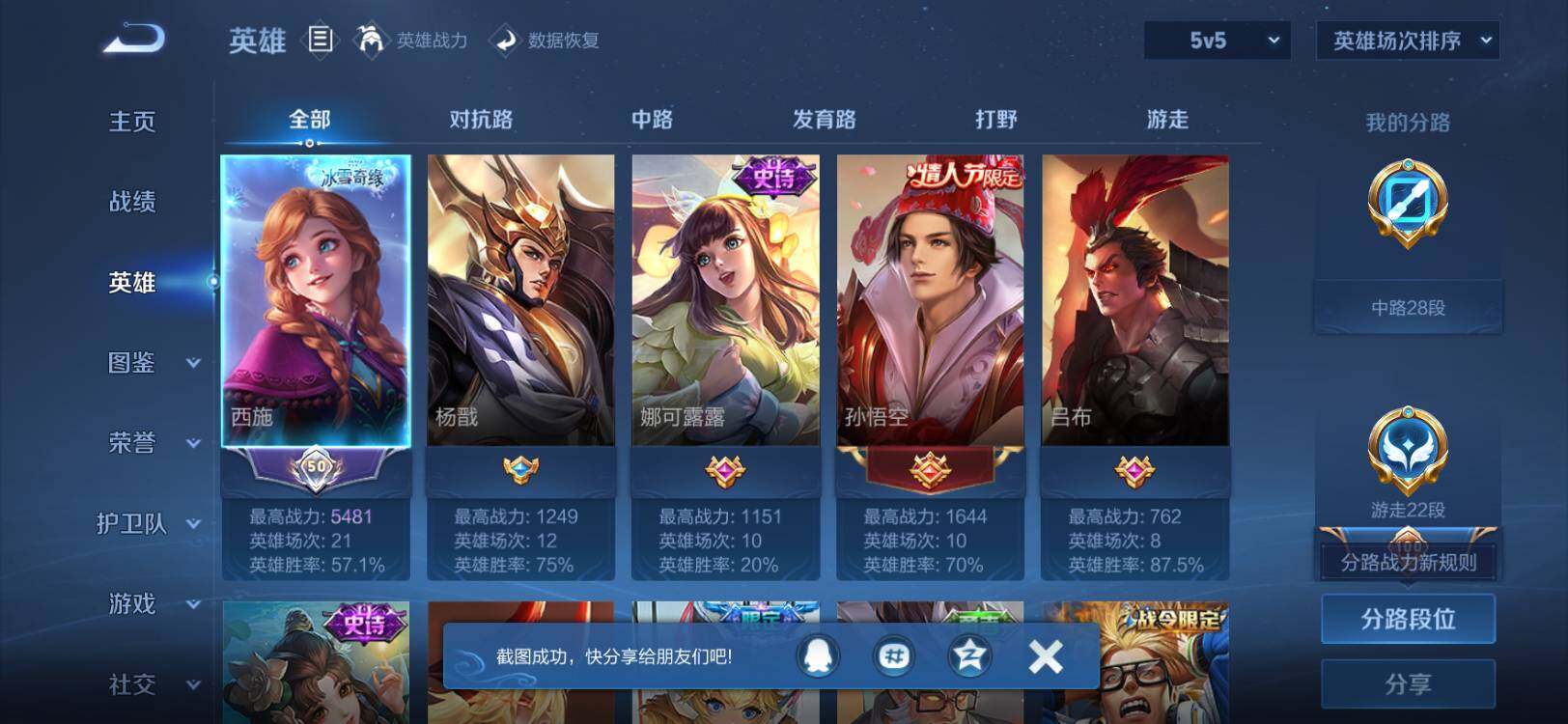 WZLX4450971王者荣耀账号详情图3 WZLX4450971王者荣耀账号详情图3