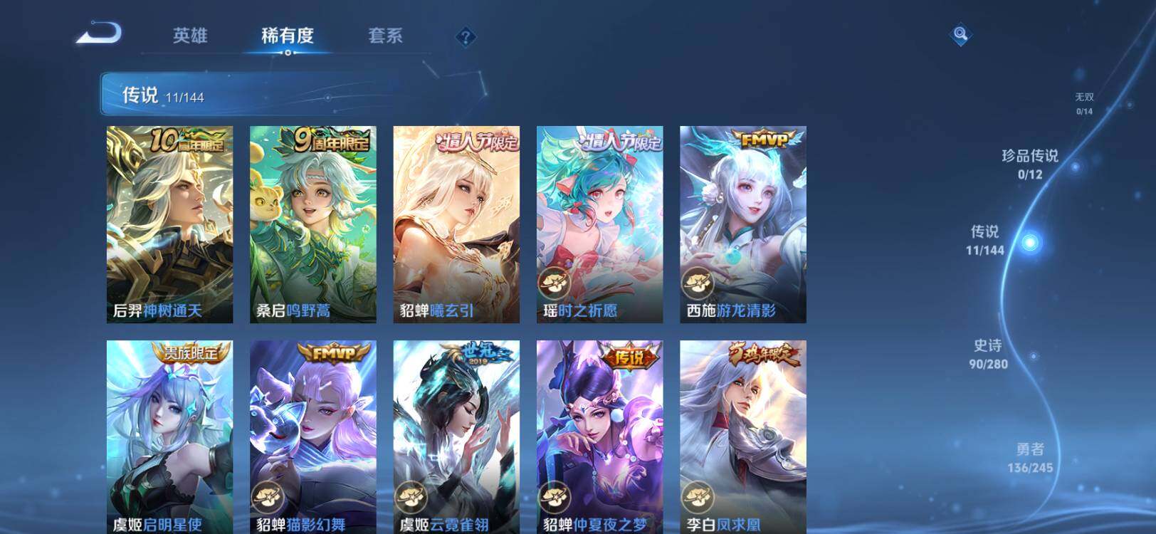 WZLX4450971王者荣耀账号详情图5 WZLX4450971王者荣耀账号详情图5