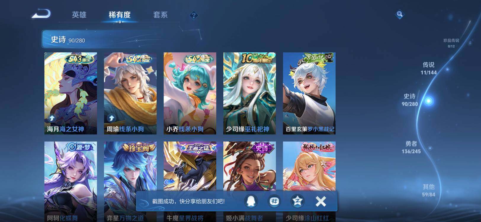 WZLX4450971王者荣耀账号详情图6 WZLX4450971王者荣耀账号详情图6