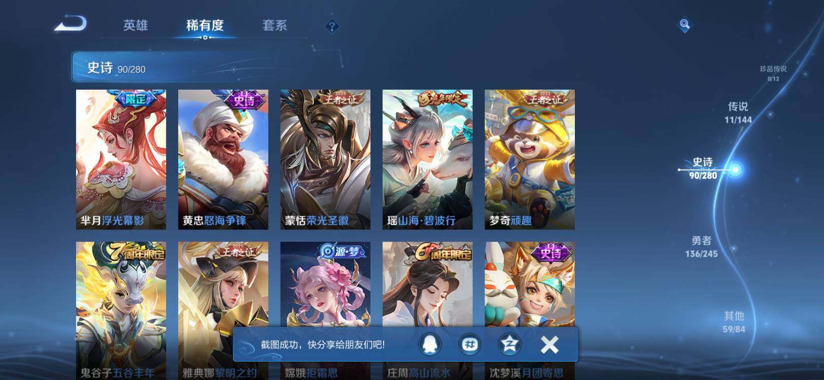 WZLX4450971王者荣耀账号详情图7 WZLX4450971王者荣耀账号详情图7