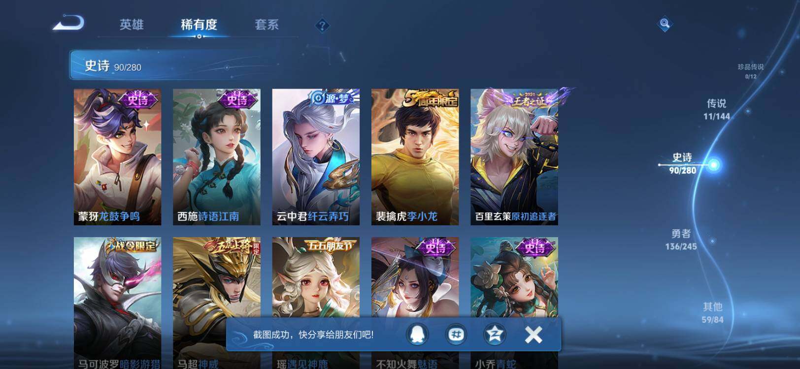 WZLX4450971王者荣耀账号详情图8 WZLX4450971王者荣耀账号详情图8