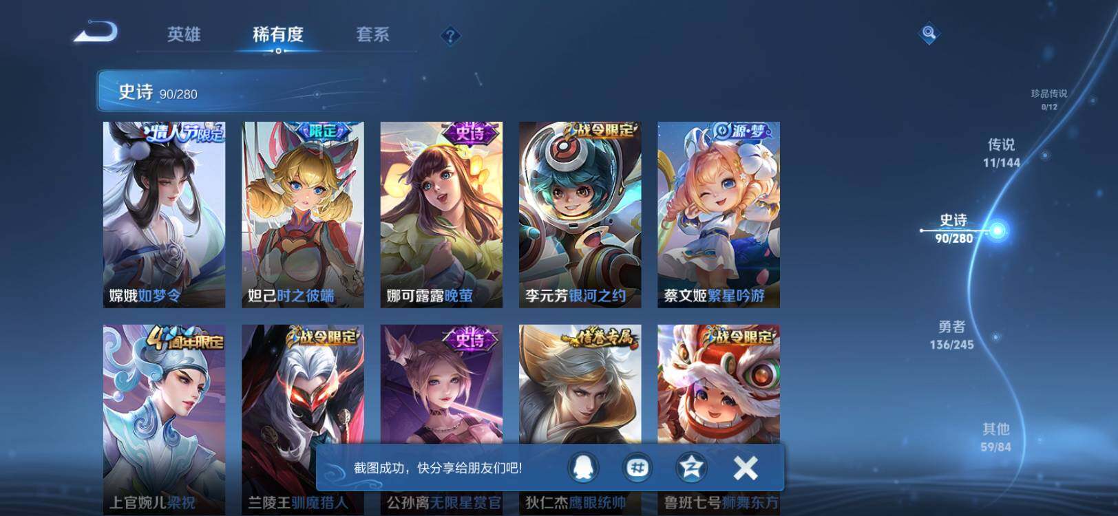 WZLX4450971王者荣耀账号详情图9 WZLX4450971王者荣耀账号详情图9