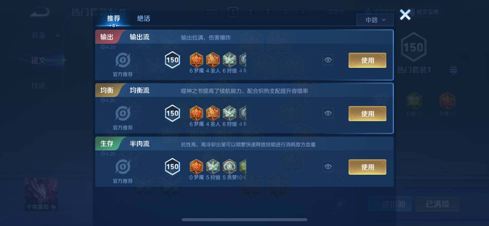 WZLX4450971王者荣耀账号详情图13 WZLX4450971王者荣耀账号详情图13