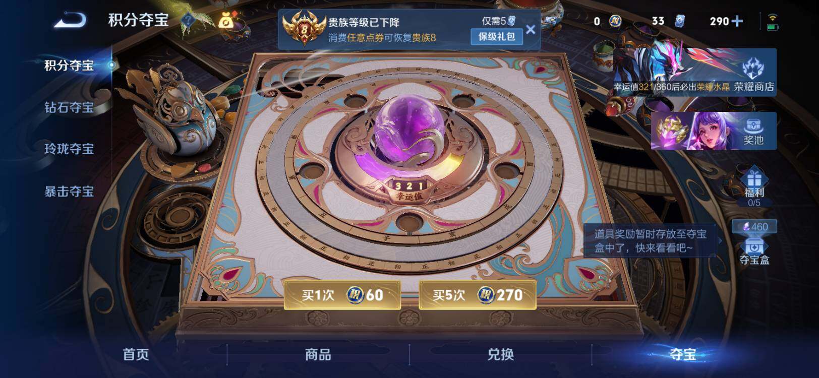 WZLX4450971王者荣耀账号详情图14 WZLX4450971王者荣耀账号详情图14