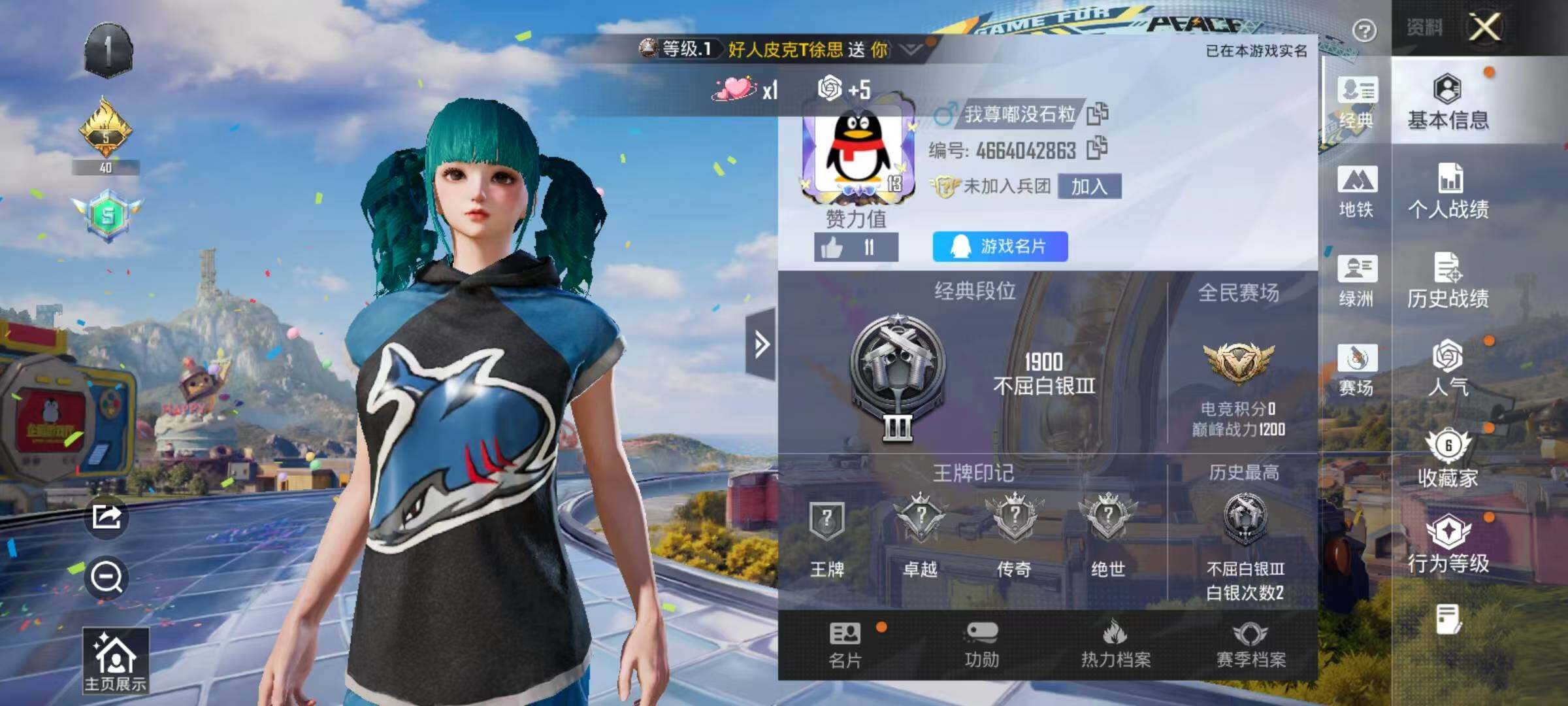 HPEY4246351和平精英账号详情图3 HPEY4246351和平精英账号详情图3