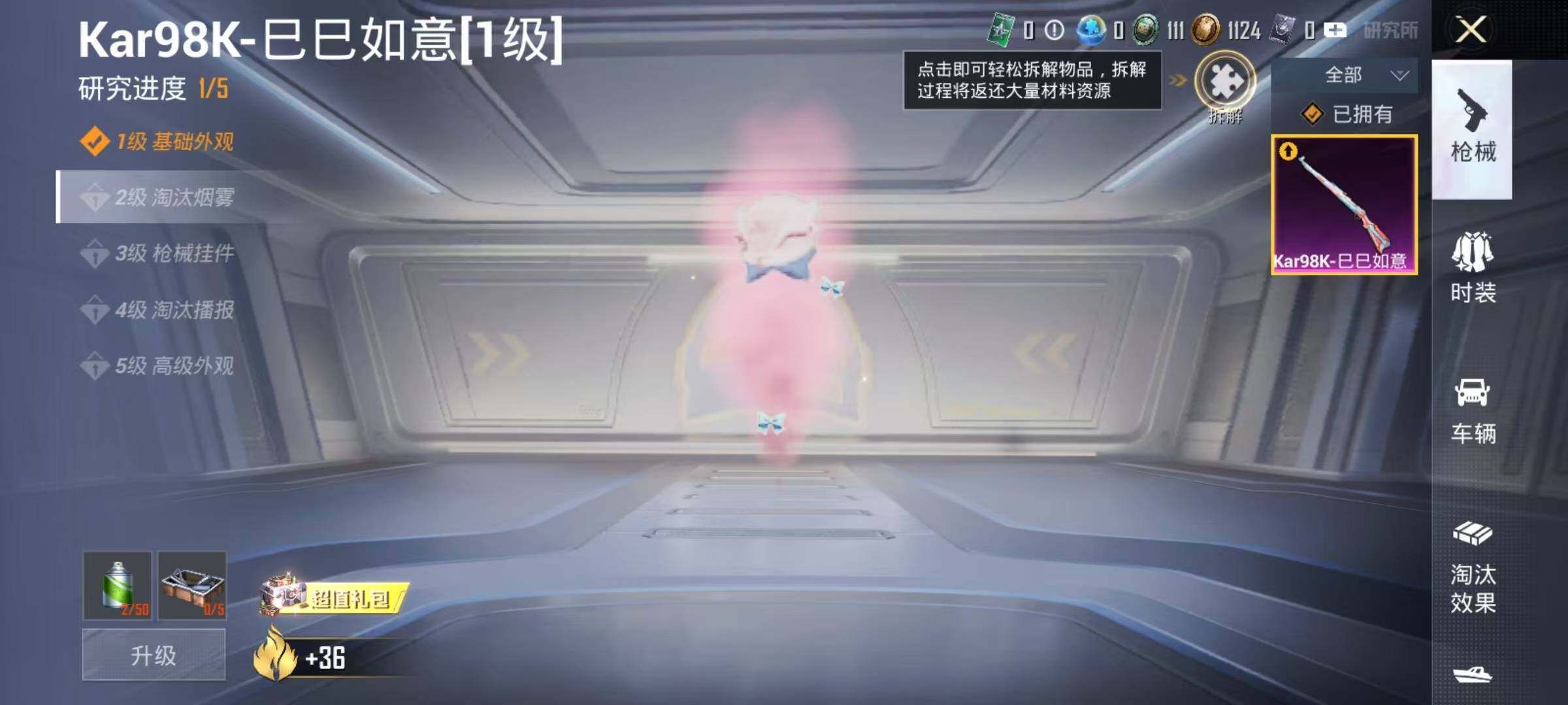 HPEY4246351和平精英账号详情图5 HPEY4246351和平精英账号详情图5
