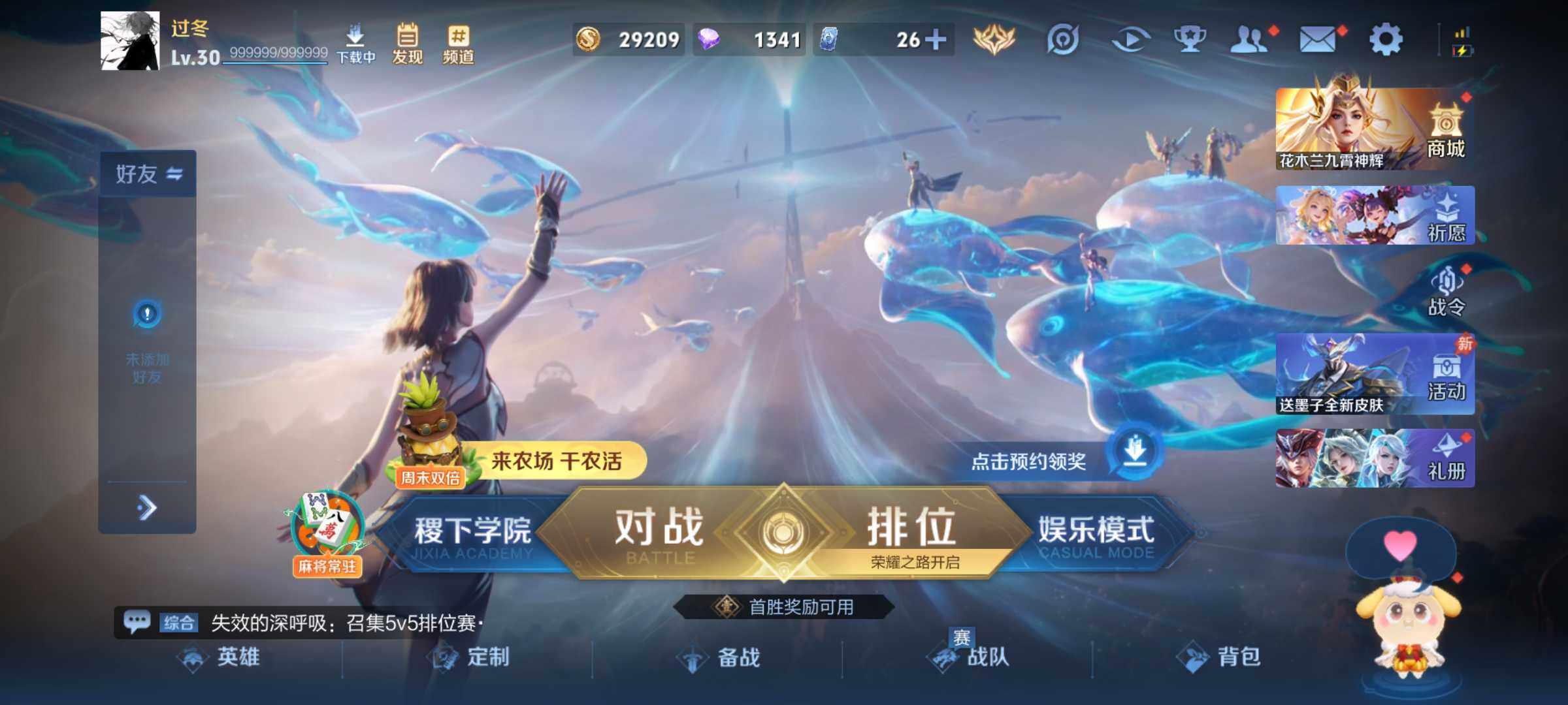 WZJM4413507王者荣耀账号详情图30 WZJM4413507王者荣耀账号详情图30