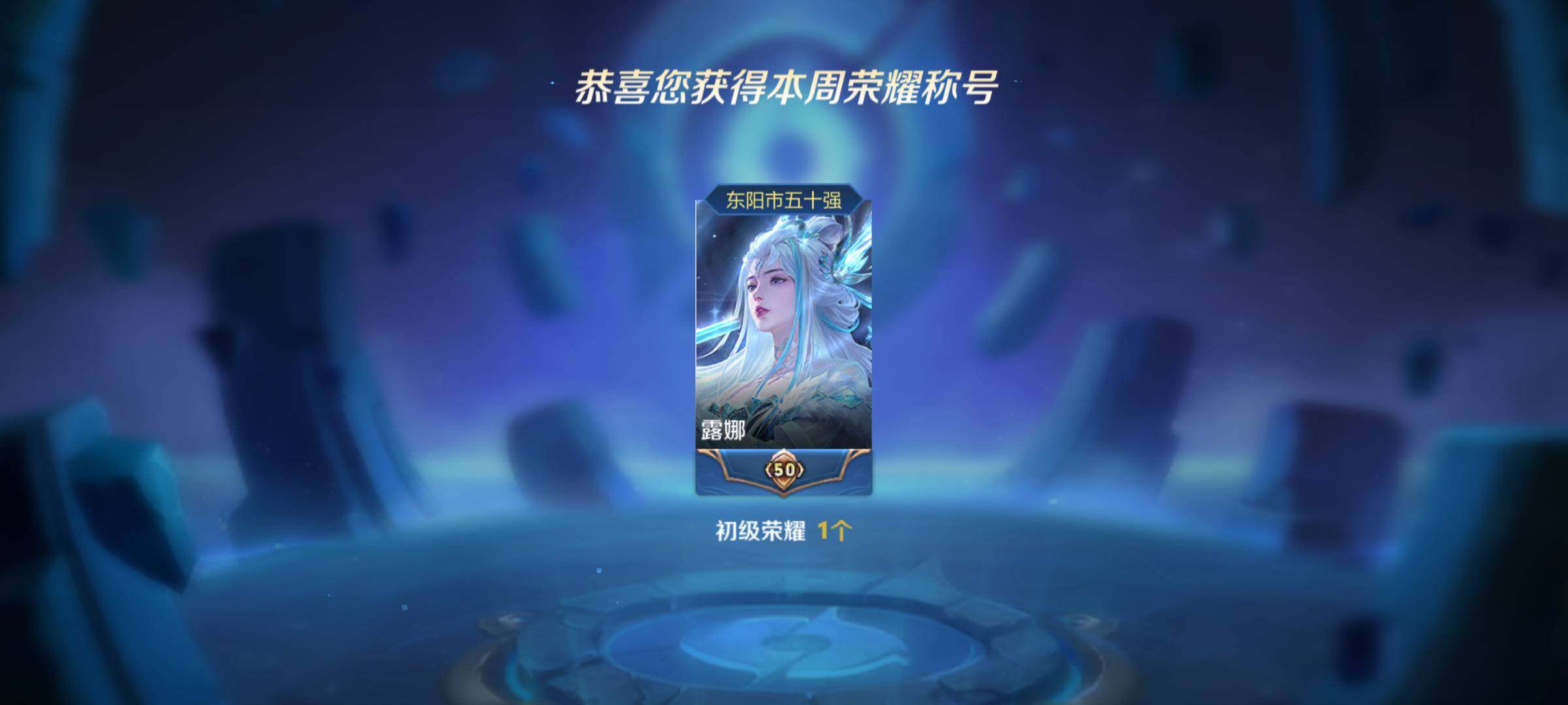 WZJM4413507王者荣耀账号详情图28 WZJM4413507王者荣耀账号详情图28