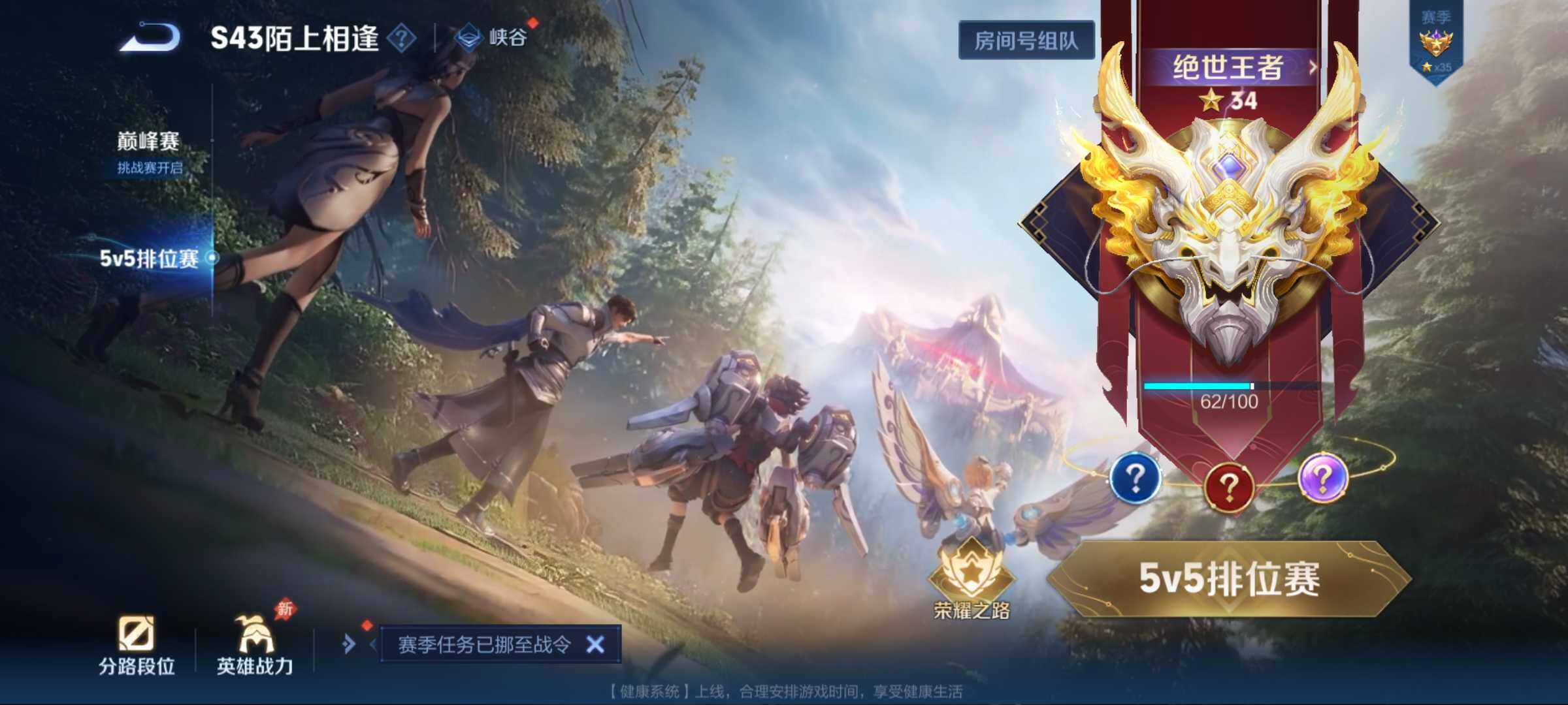 WZJM4413507王者荣耀账号详情图27 WZJM4413507王者荣耀账号详情图27