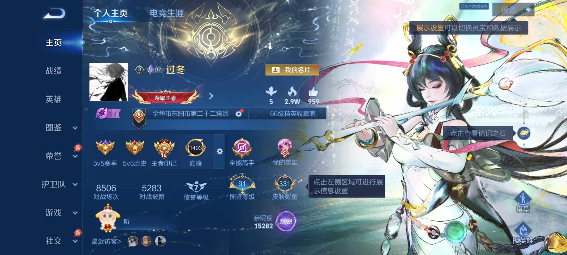 WZJM4413507王者荣耀账号详情图26 WZJM4413507王者荣耀账号详情图26