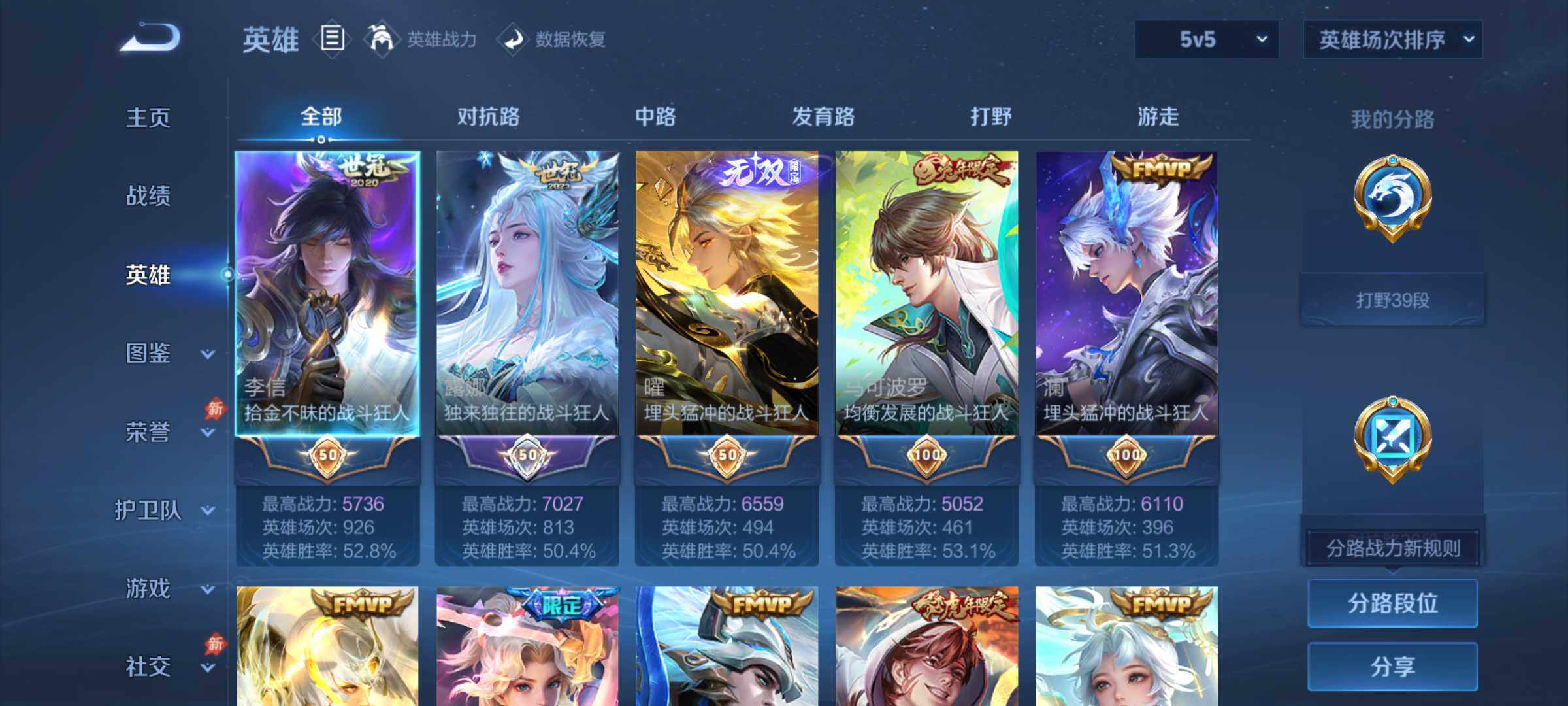 WZJM4413507王者荣耀账号详情图25 WZJM4413507王者荣耀账号详情图25