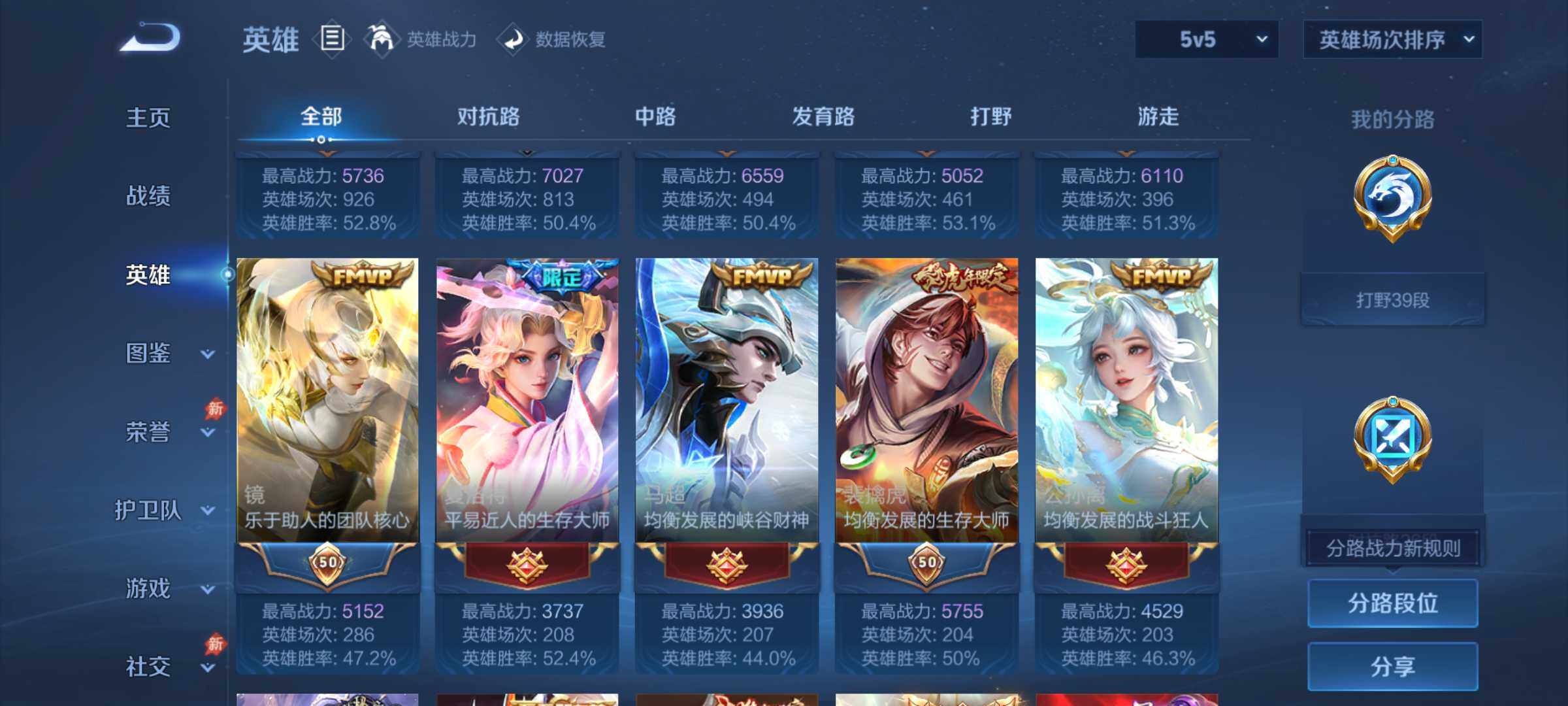 WZJM4413507王者荣耀账号详情图24 WZJM4413507王者荣耀账号详情图24