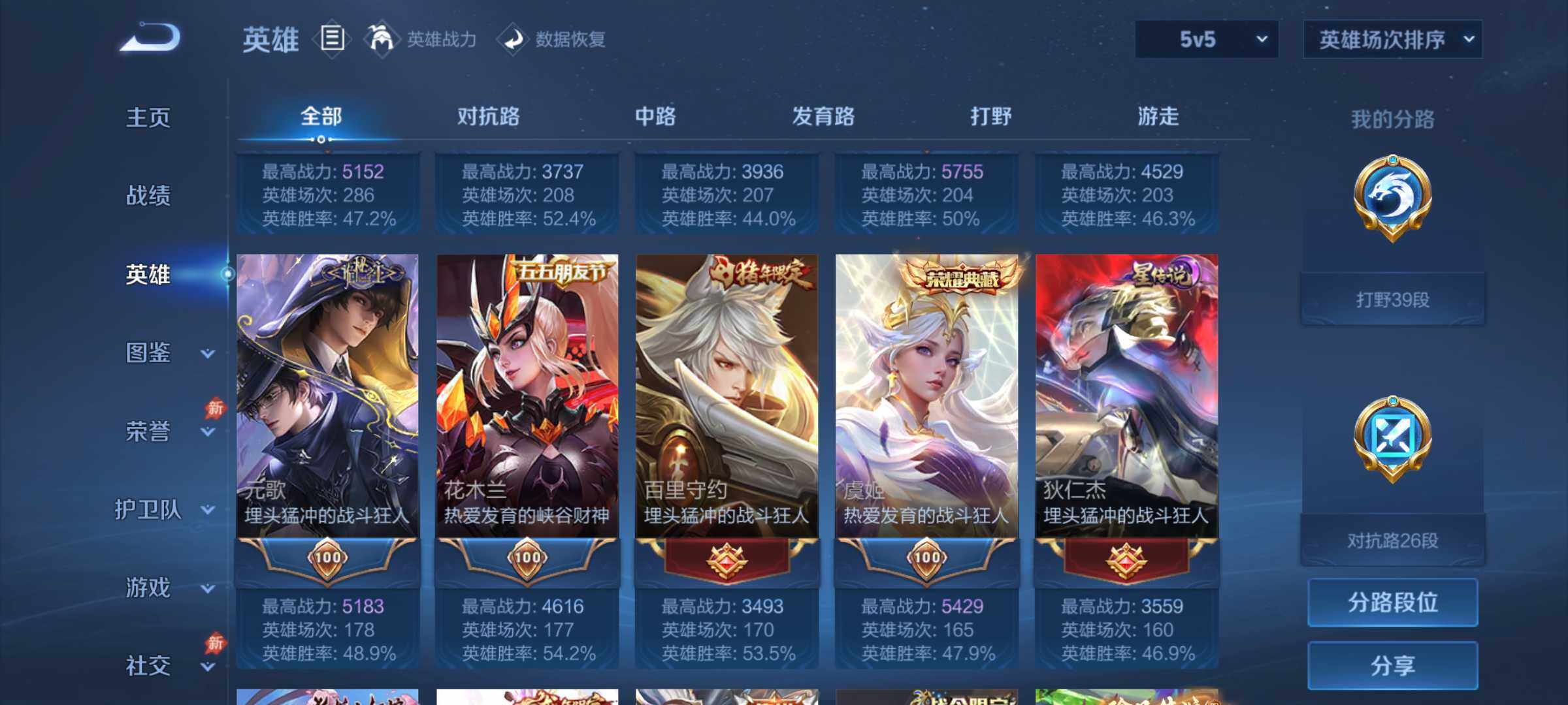 WZJM4413507王者荣耀账号详情图23 WZJM4413507王者荣耀账号详情图23