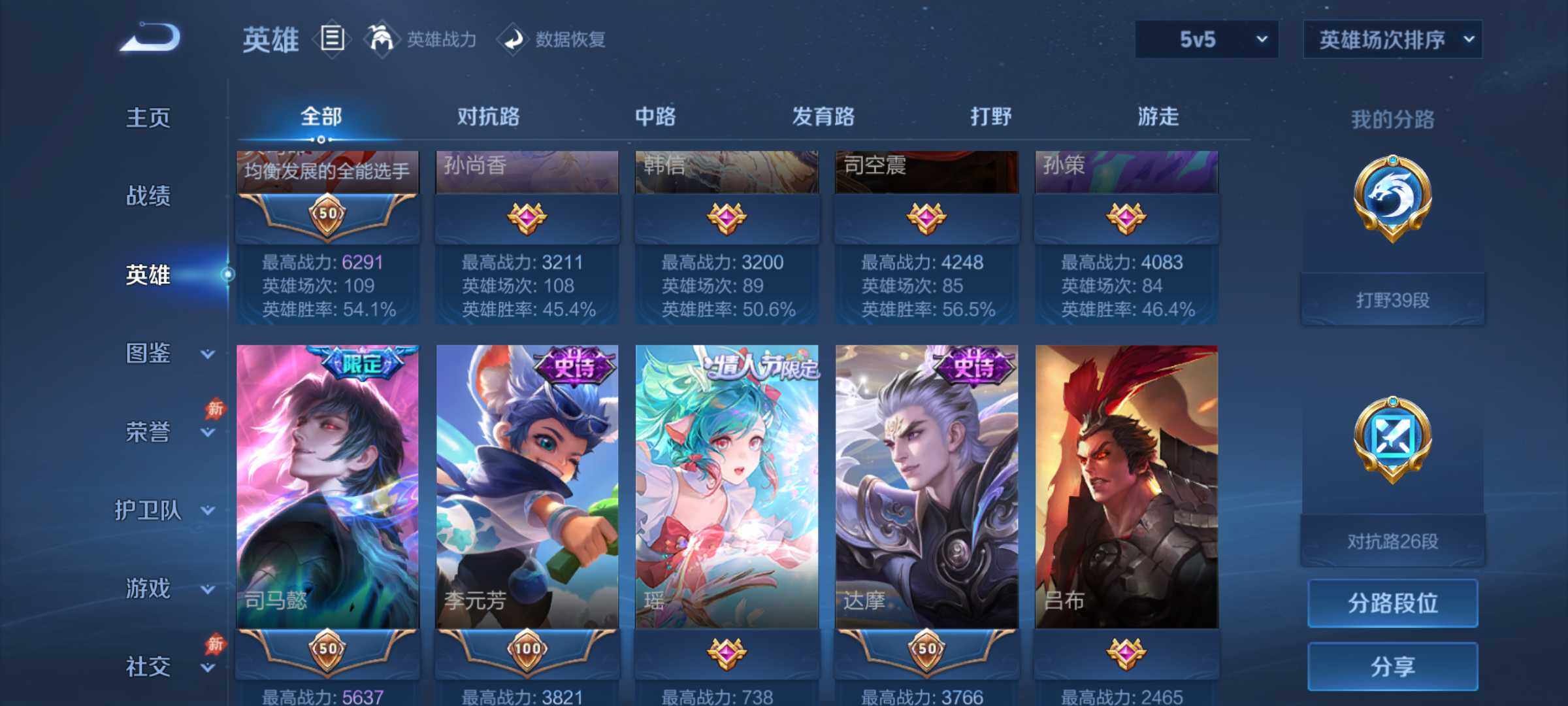 WZJM4413507王者荣耀账号详情图22 WZJM4413507王者荣耀账号详情图22