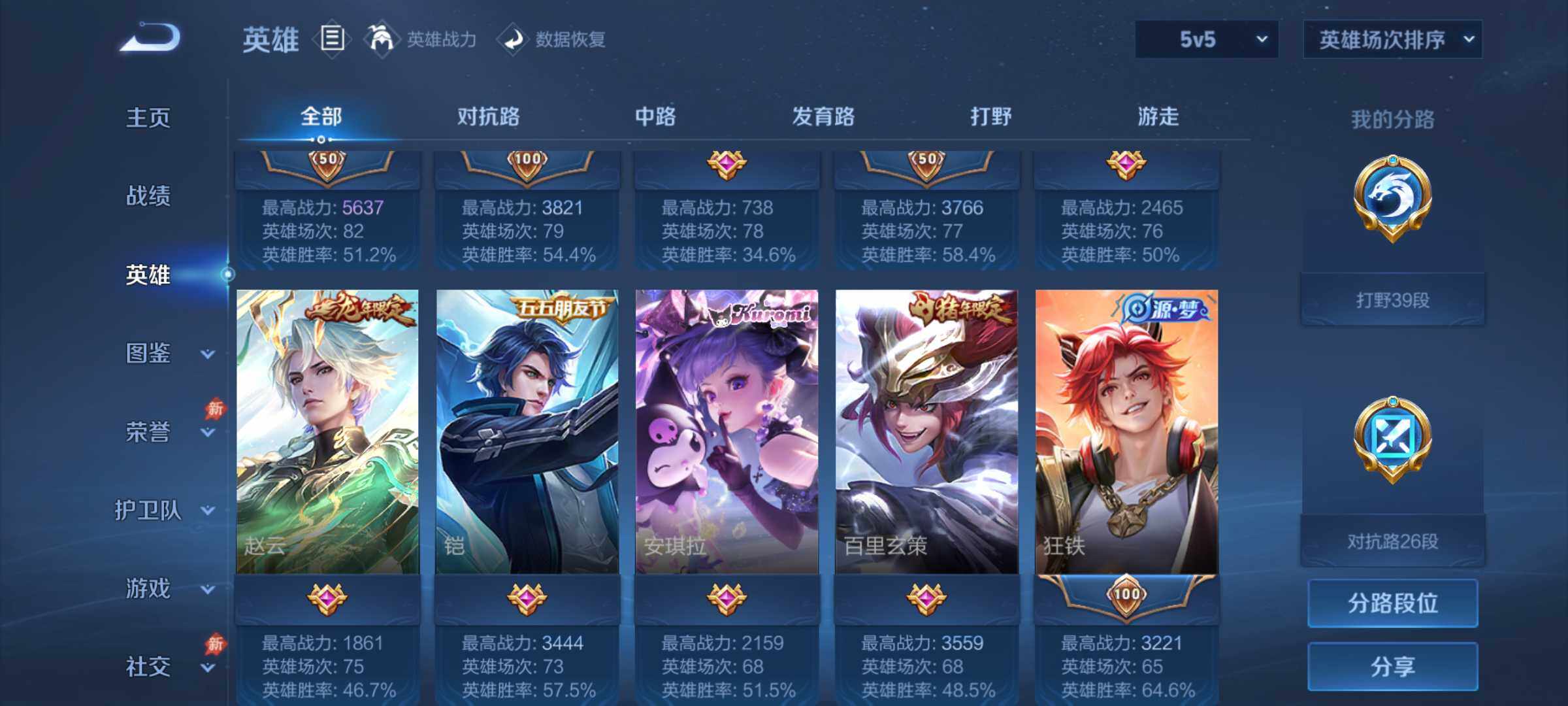 WZJM4413507王者荣耀账号详情图21 WZJM4413507王者荣耀账号详情图21