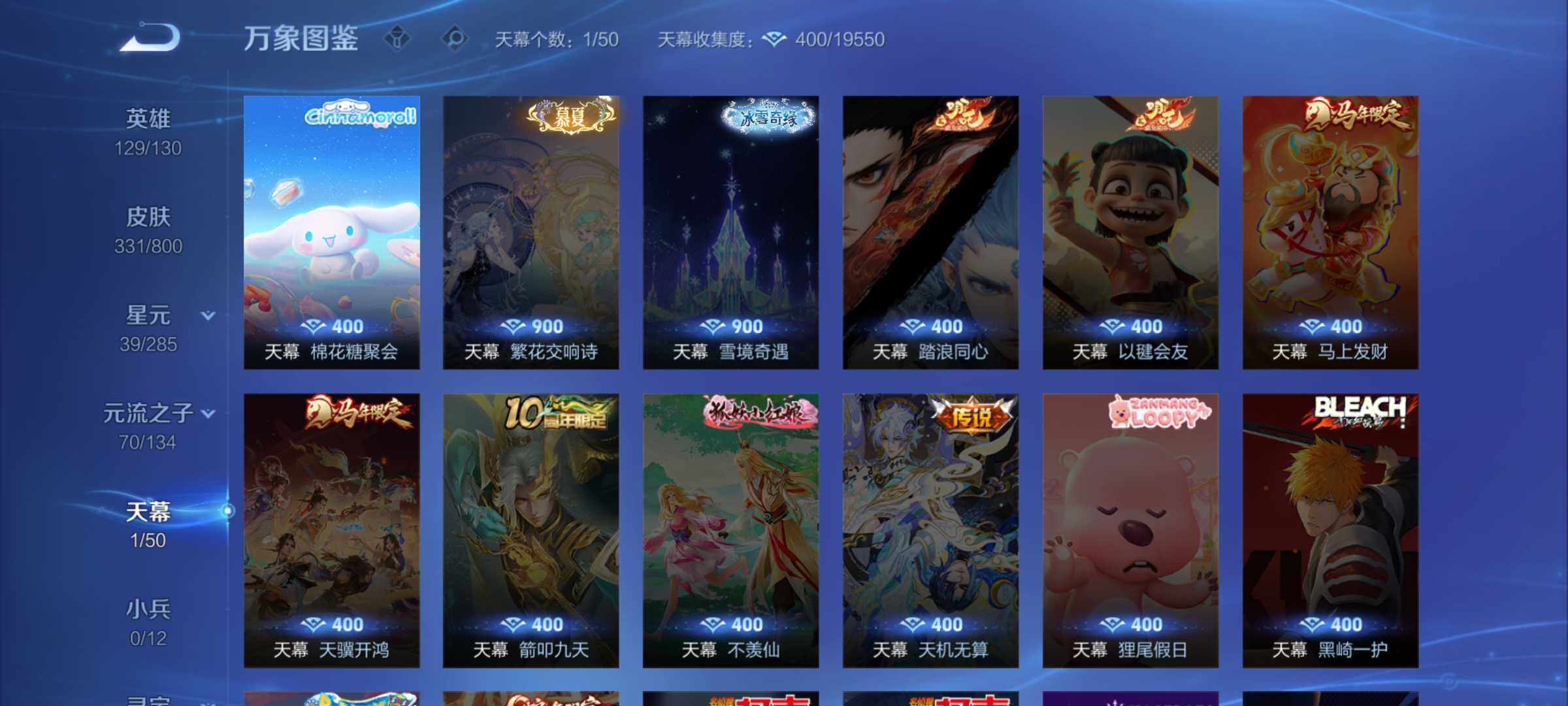 WZJM4413507王者荣耀账号详情图18 WZJM4413507王者荣耀账号详情图18