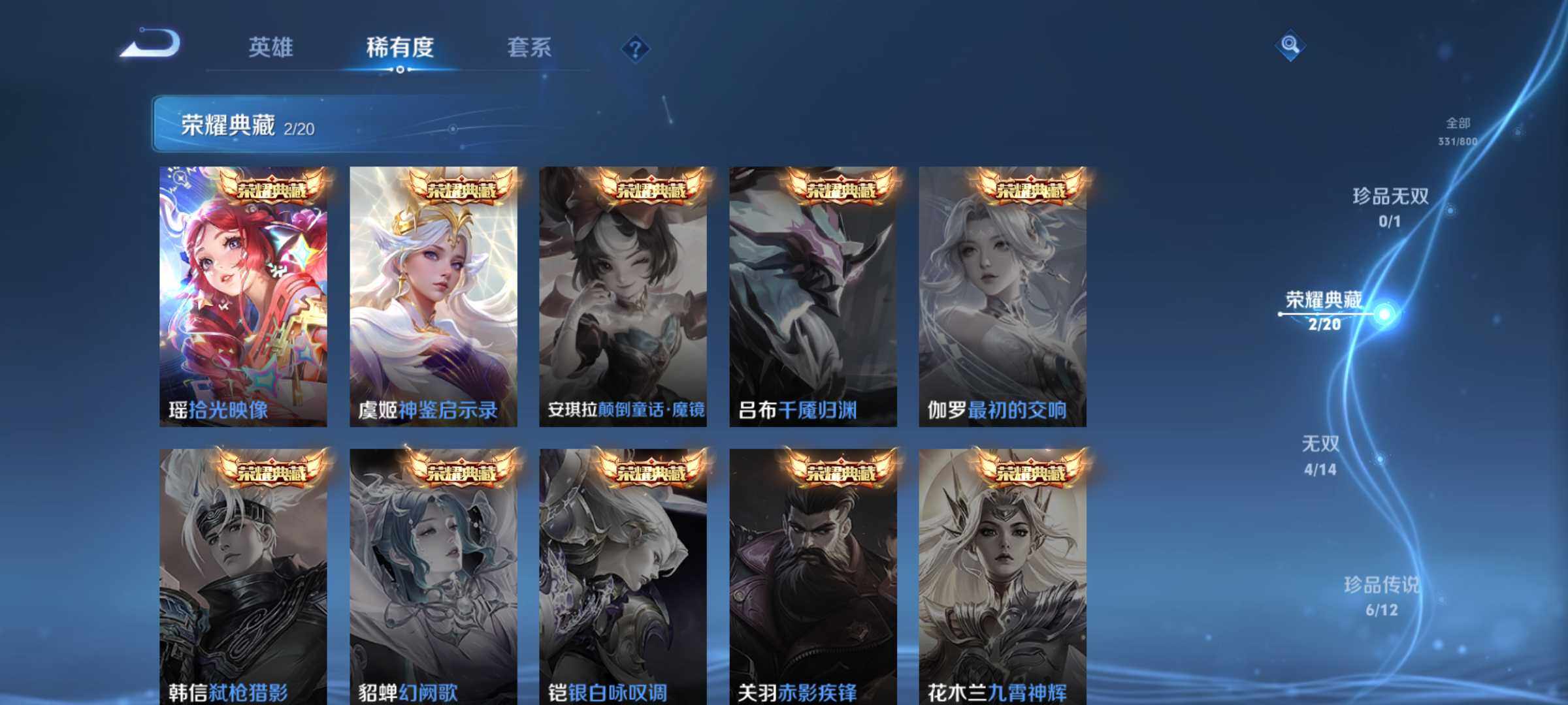 WZJM4413507王者荣耀账号详情图16 WZJM4413507王者荣耀账号详情图16