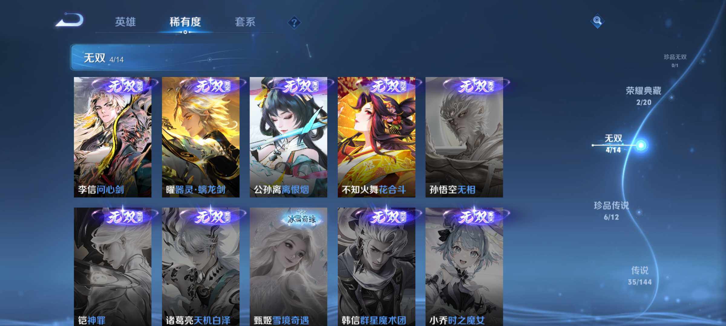 WZJM4413507王者荣耀账号详情图15 WZJM4413507王者荣耀账号详情图15