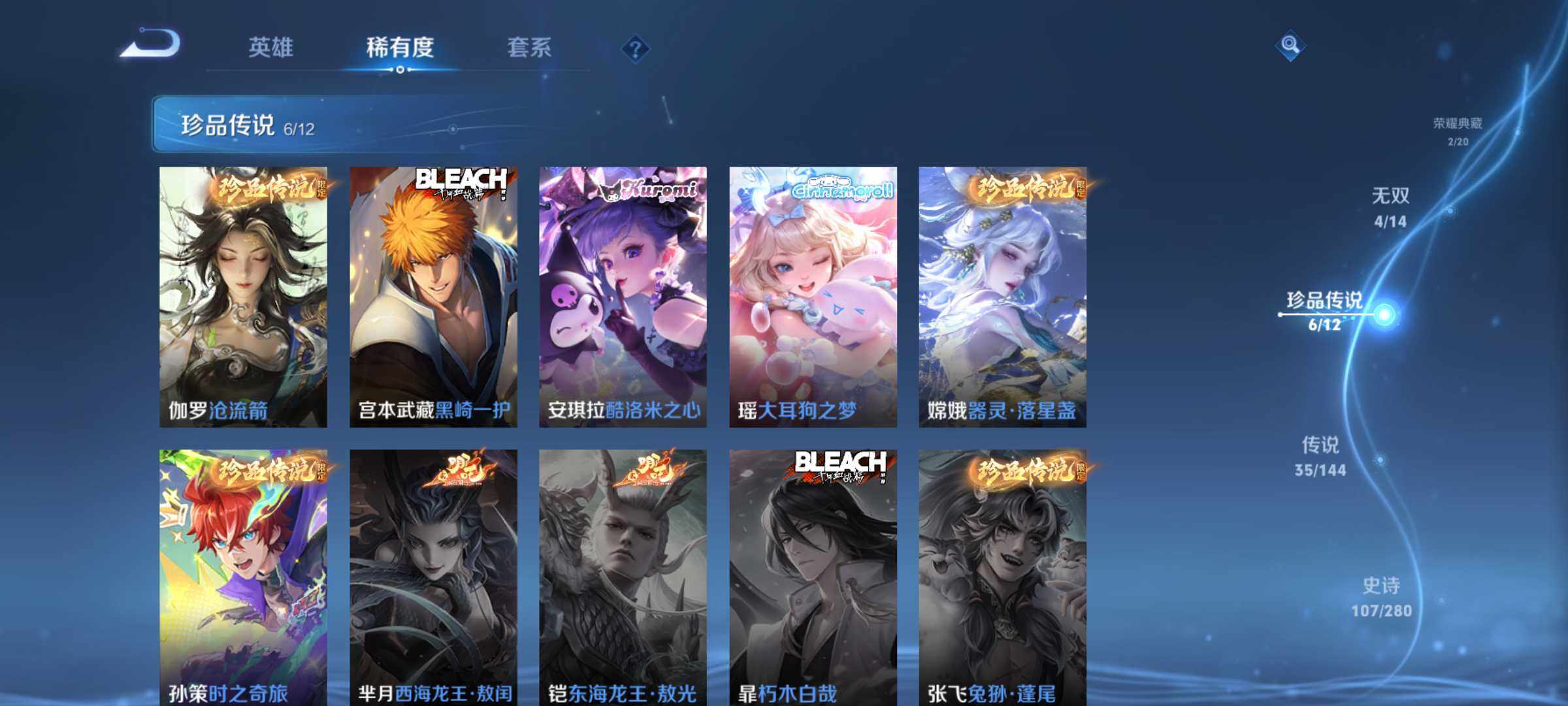 WZJM4413507王者荣耀账号详情图14 WZJM4413507王者荣耀账号详情图14