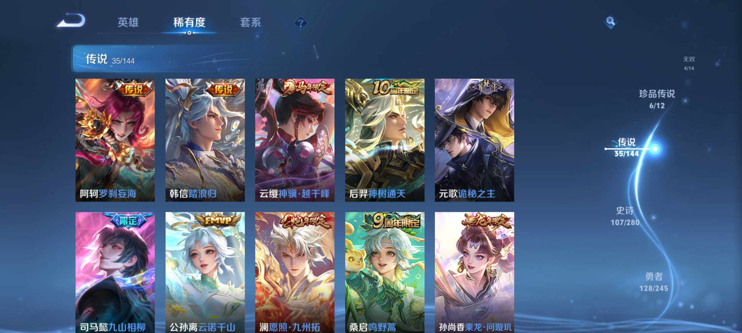 WZJM4413507王者荣耀账号详情图13 WZJM4413507王者荣耀账号详情图13