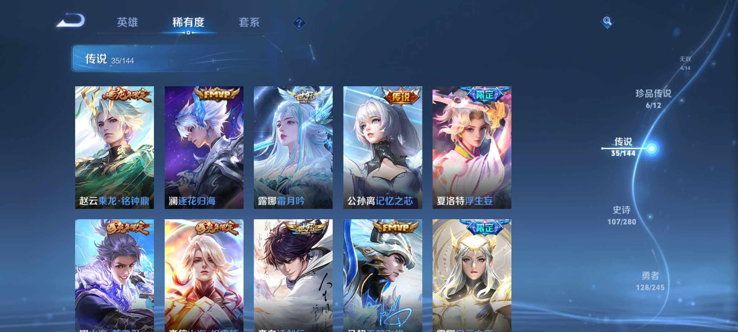 WZJM4413507王者荣耀账号详情图12 WZJM4413507王者荣耀账号详情图12