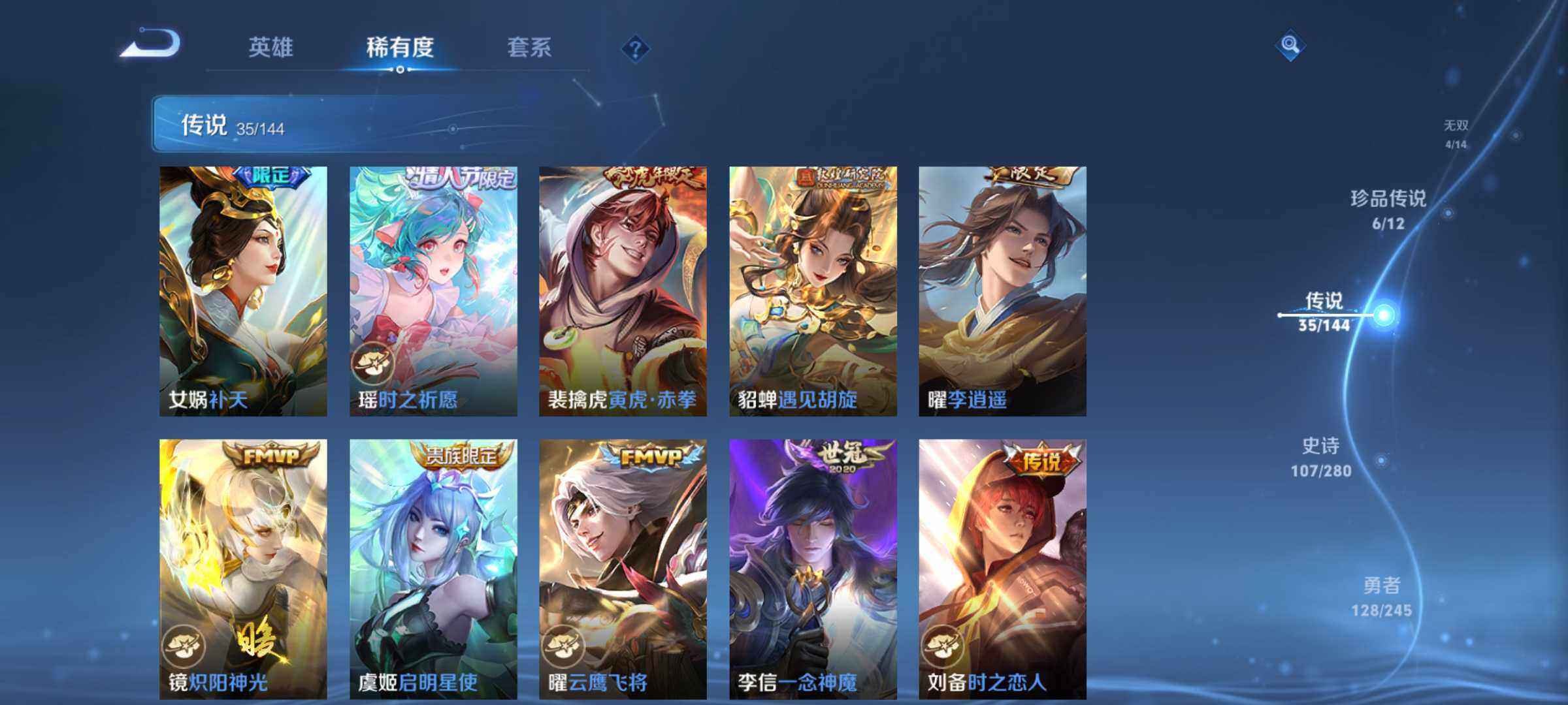 WZJM4413507王者荣耀账号详情图11 WZJM4413507王者荣耀账号详情图11