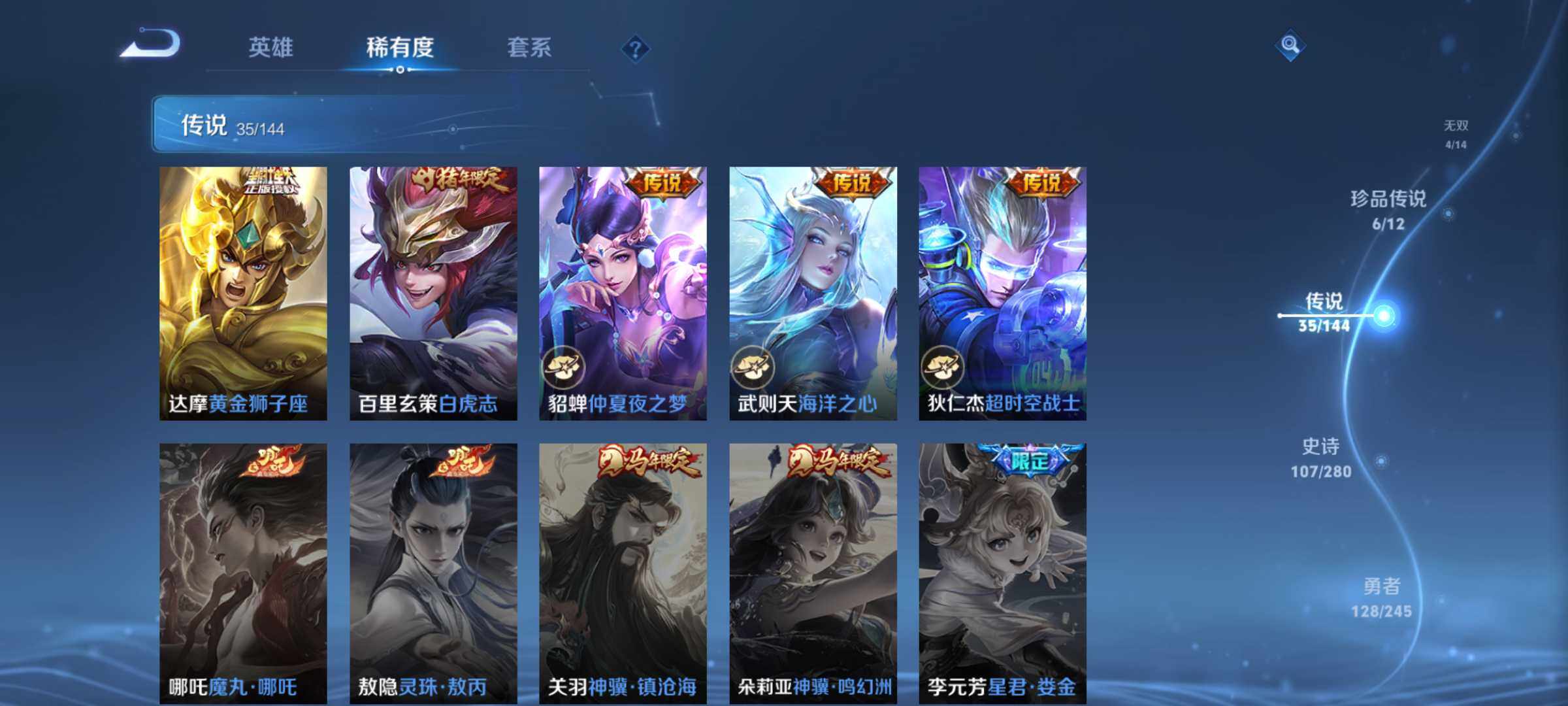 WZJM4413507王者荣耀账号详情图10 WZJM4413507王者荣耀账号详情图10