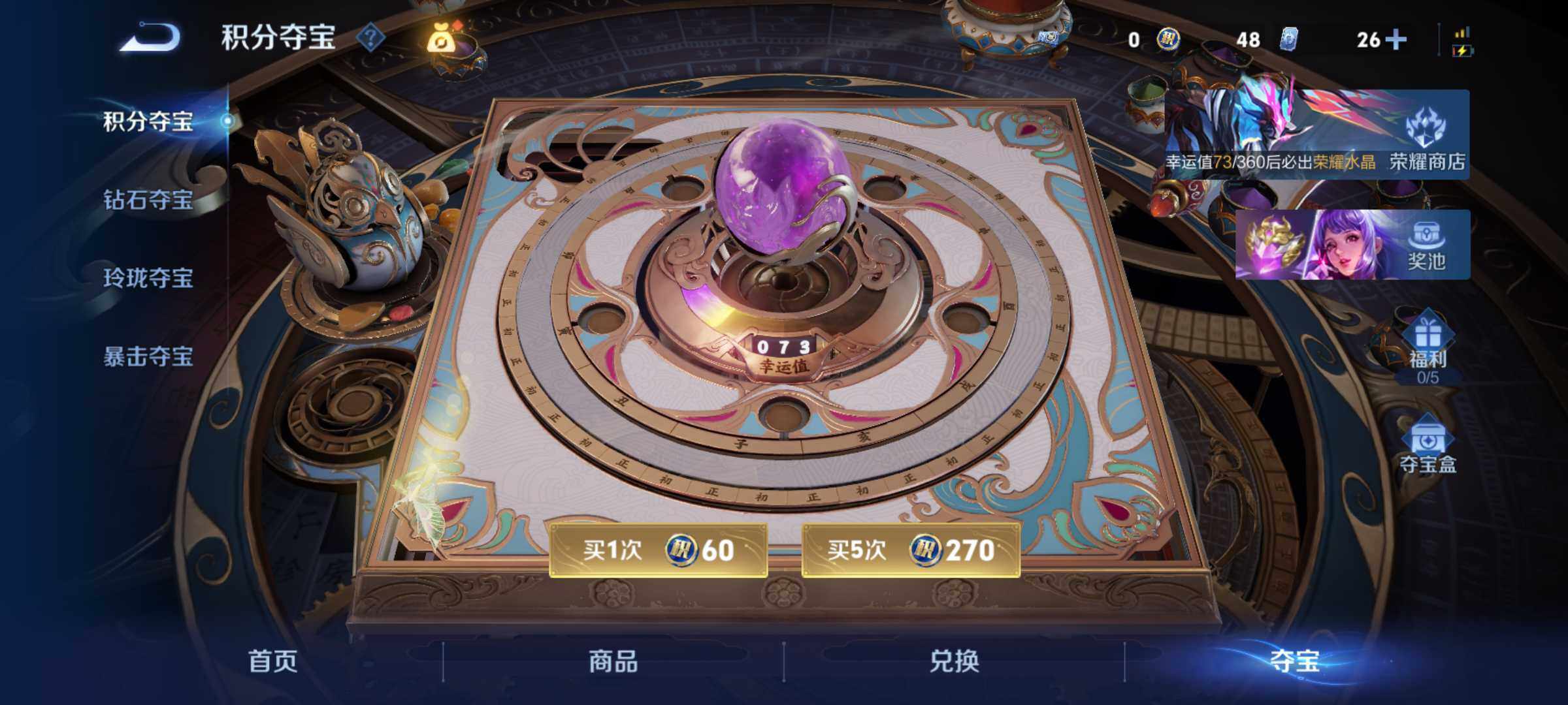 WZJM4413507王者荣耀账号详情图7 WZJM4413507王者荣耀账号详情图7
