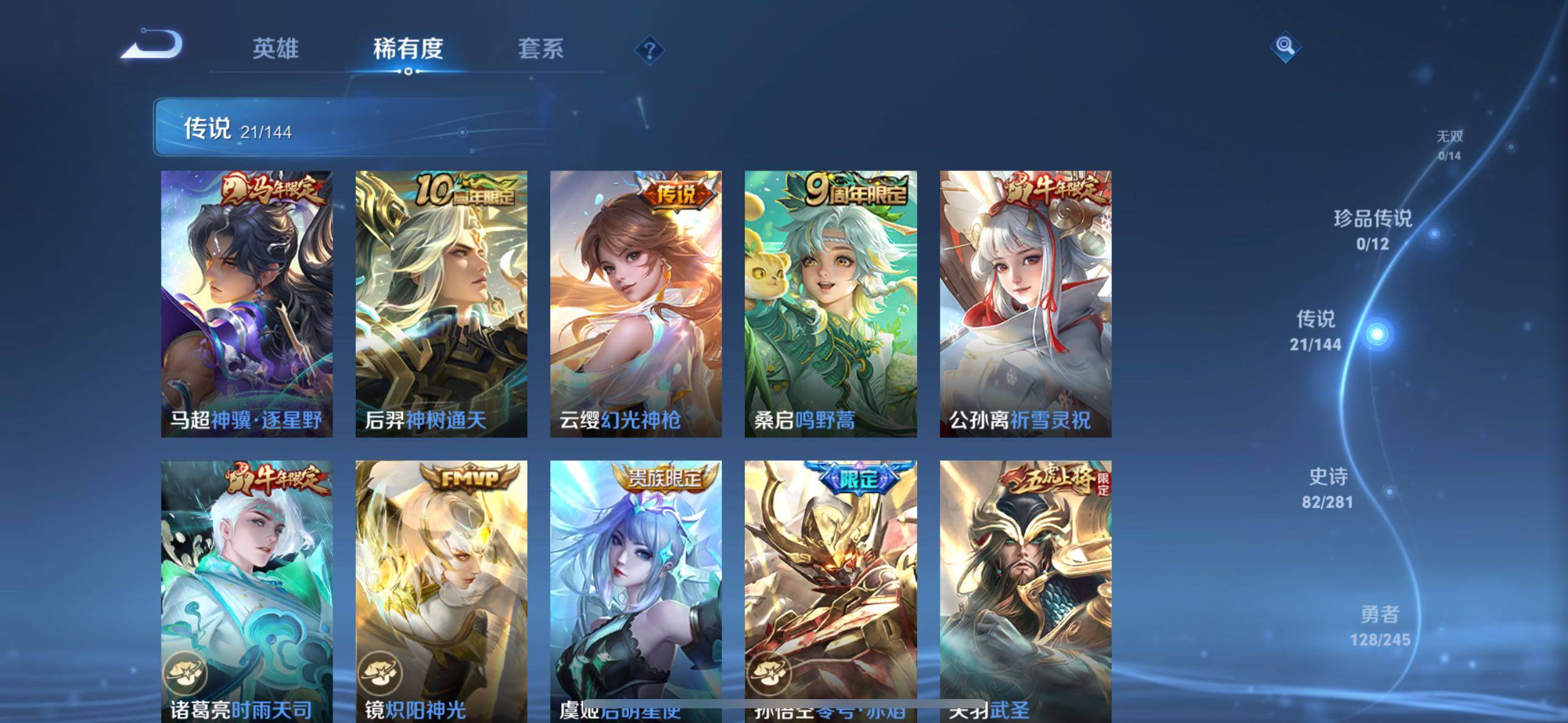 WZQM4421728王者荣耀账号详情图7 WZQM4421728王者荣耀账号详情图7
