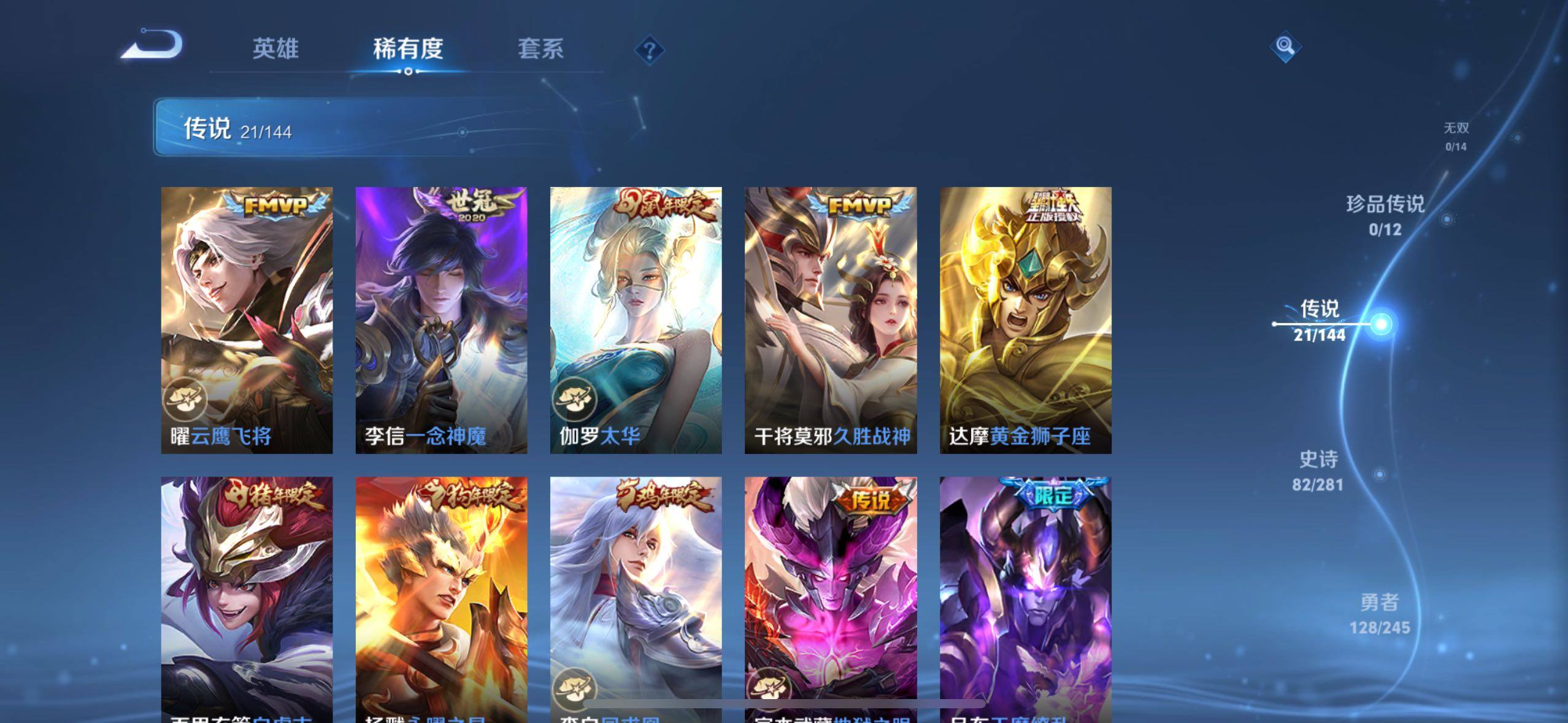 WZQM4421728王者荣耀账号详情图8 WZQM4421728王者荣耀账号详情图8