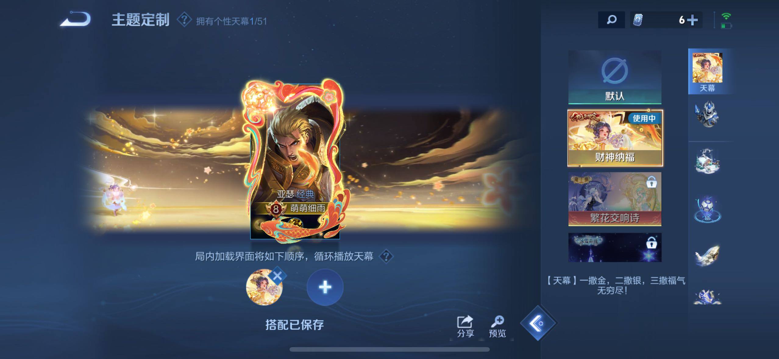 WZQM4421728王者荣耀账号详情图10 WZQM4421728王者荣耀账号详情图10
