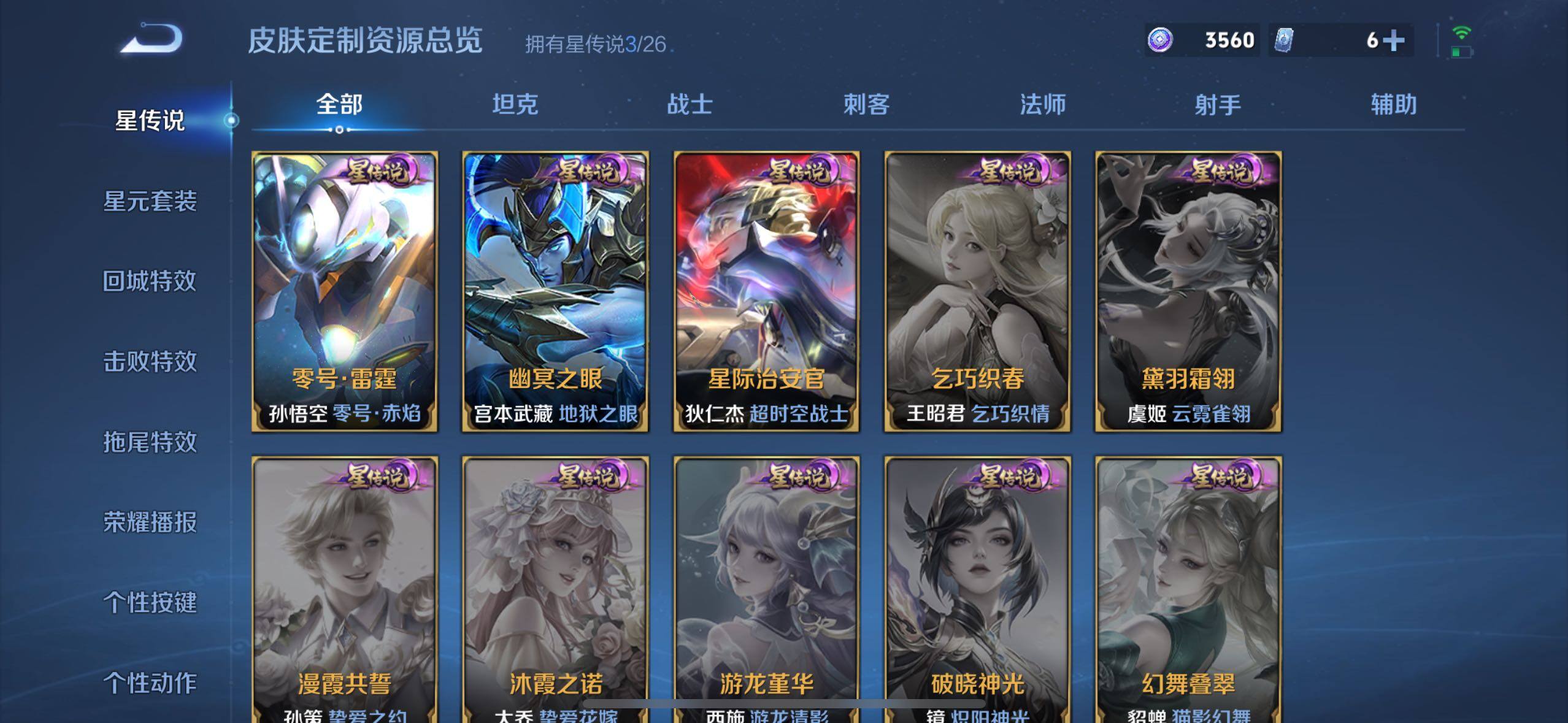 WZQM4421728王者荣耀账号详情图11 WZQM4421728王者荣耀账号详情图11