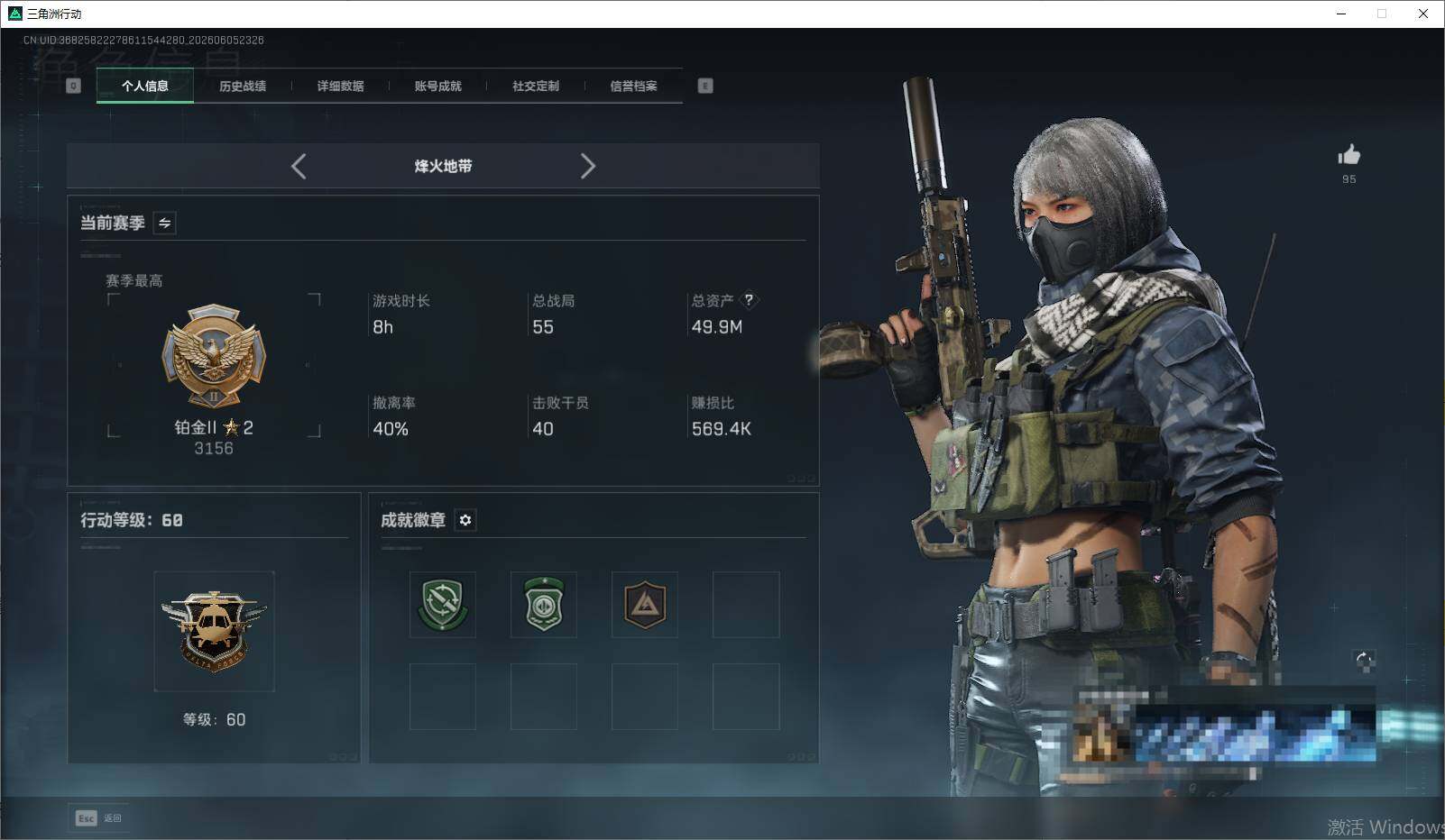 SJZEY4151323三角洲行动账号详情图4 SJZEY4151323三角洲行动账号详情图4
