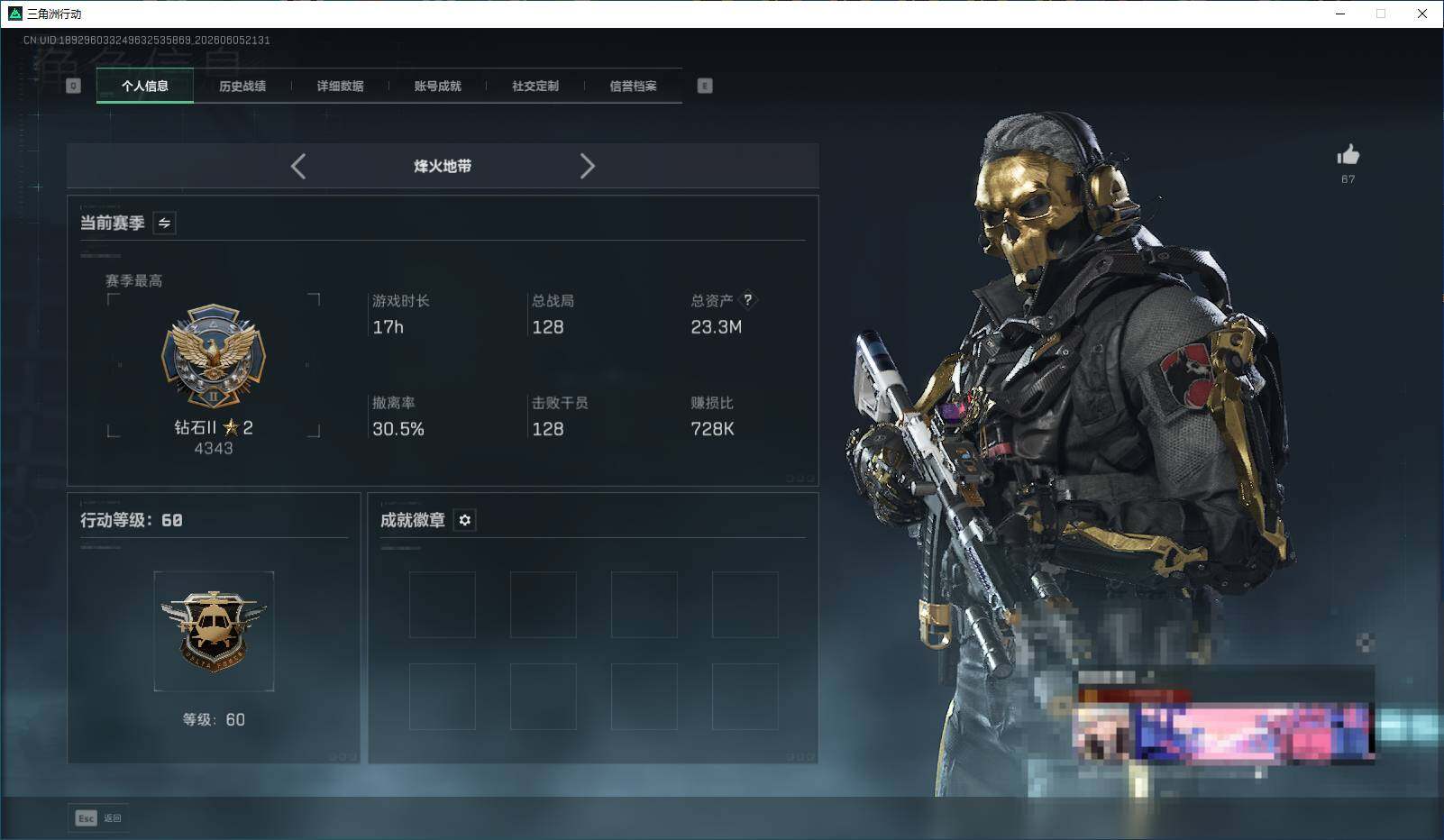 SJZQM4157282三角洲行动账号详情图5 SJZQM4157282三角洲行动账号详情图5