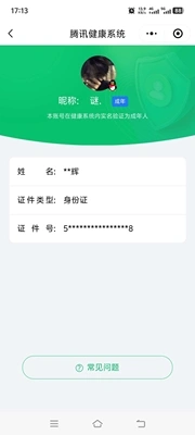 WZEY4415753王者荣耀账号详情图8