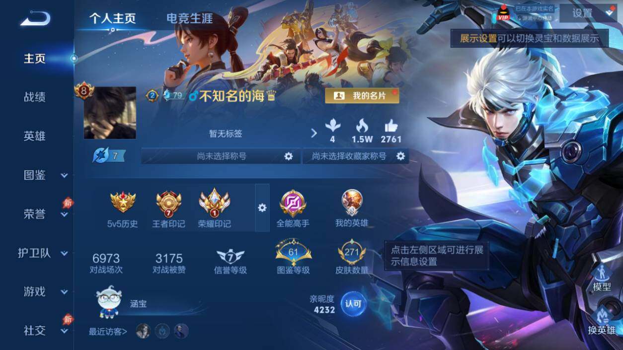 WZEY4415753王者荣耀账号详情图9