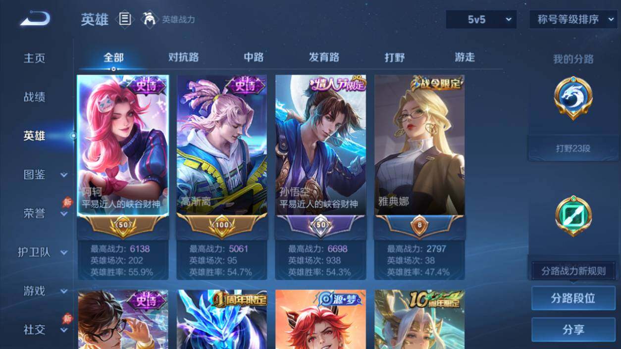 WZEY4415753王者荣耀账号详情图10