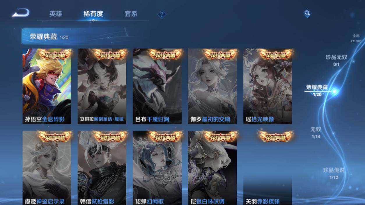 WZEY4415753王者荣耀账号详情图13