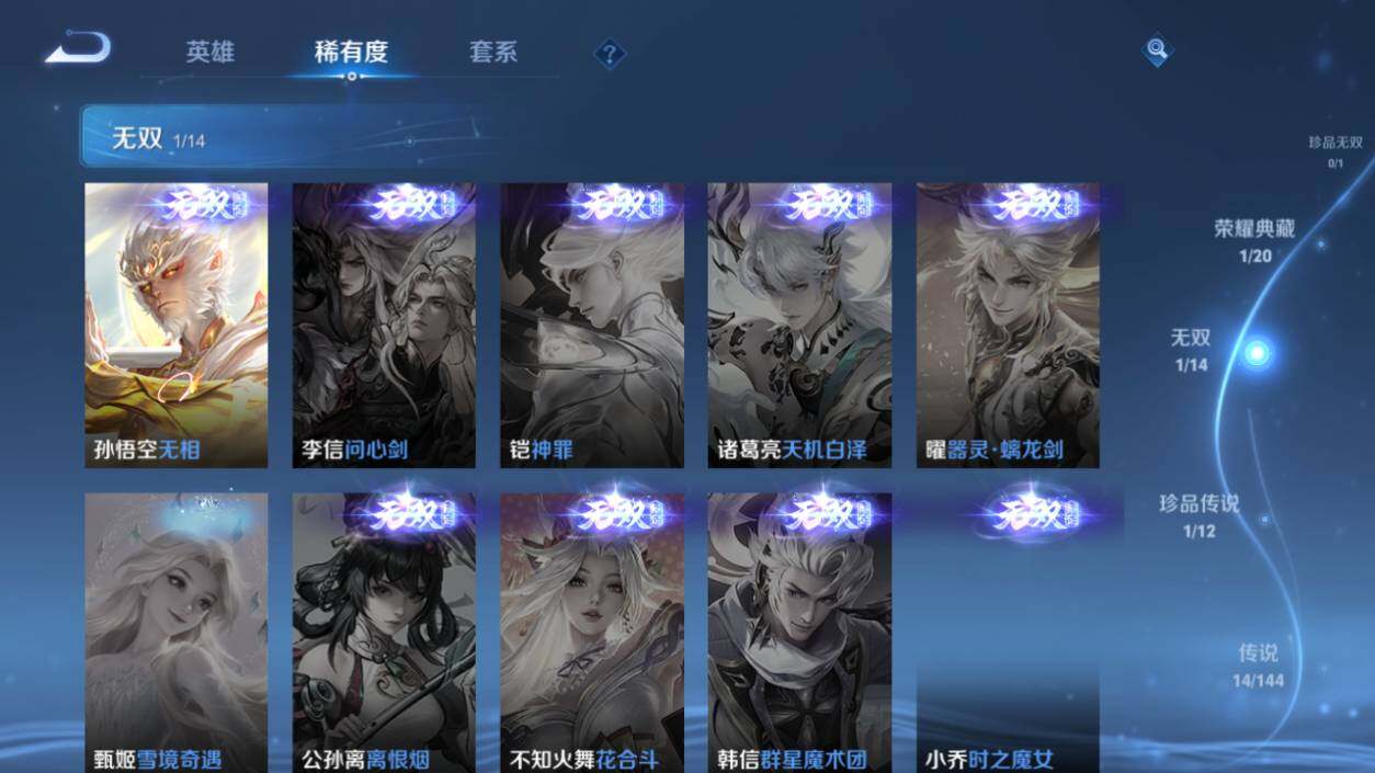 WZEY4415753王者荣耀账号详情图14