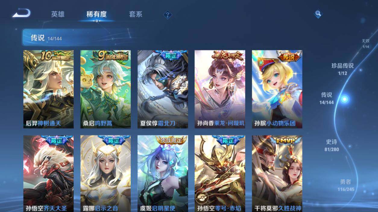 WZEY4415753王者荣耀账号详情图16