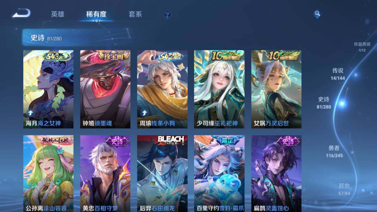 WZEY4415753王者荣耀账号详情图17
