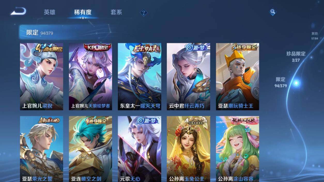 WZEY4415753王者荣耀账号详情图18