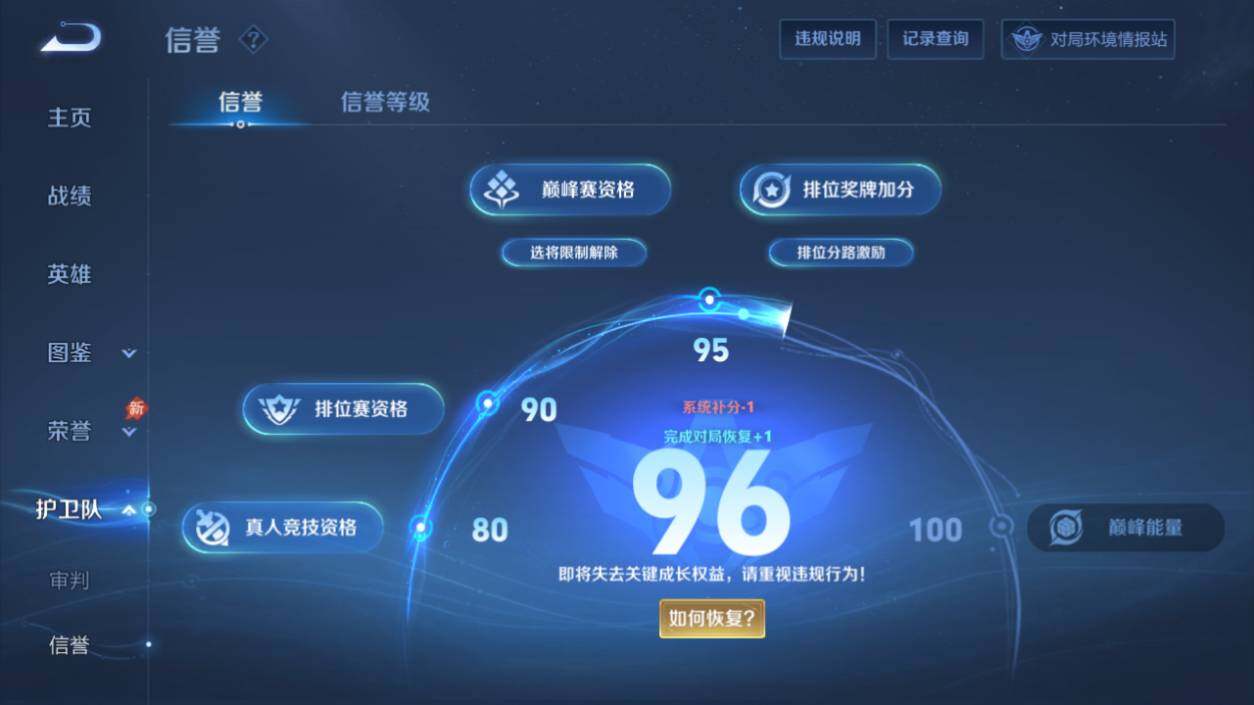 WZEY4415753王者荣耀账号详情图19