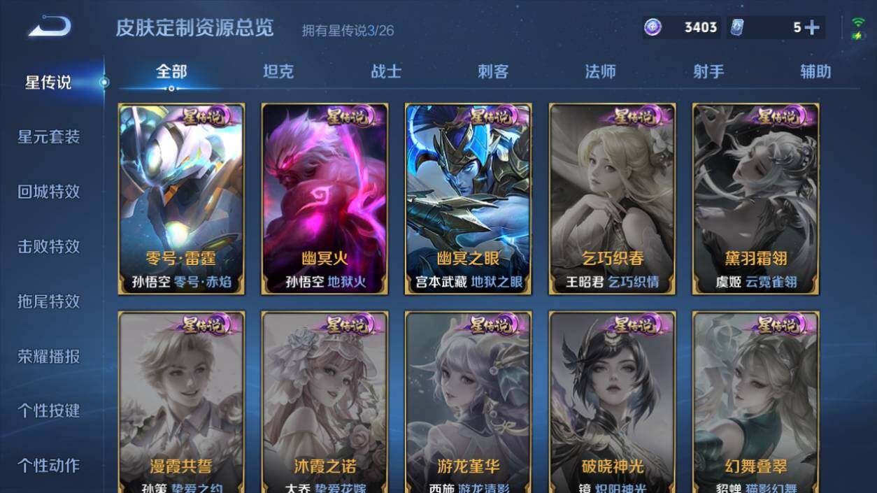 WZEY4415753王者荣耀账号详情图20