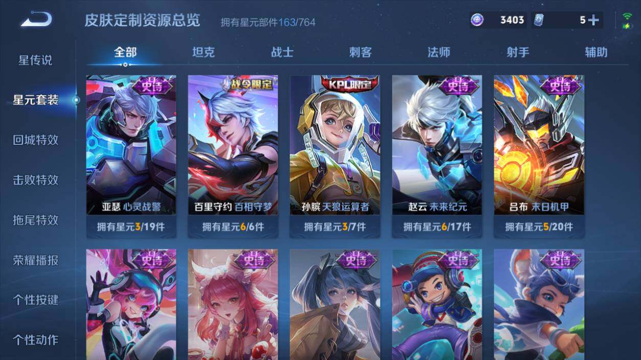 WZEY4415753王者荣耀账号详情图21