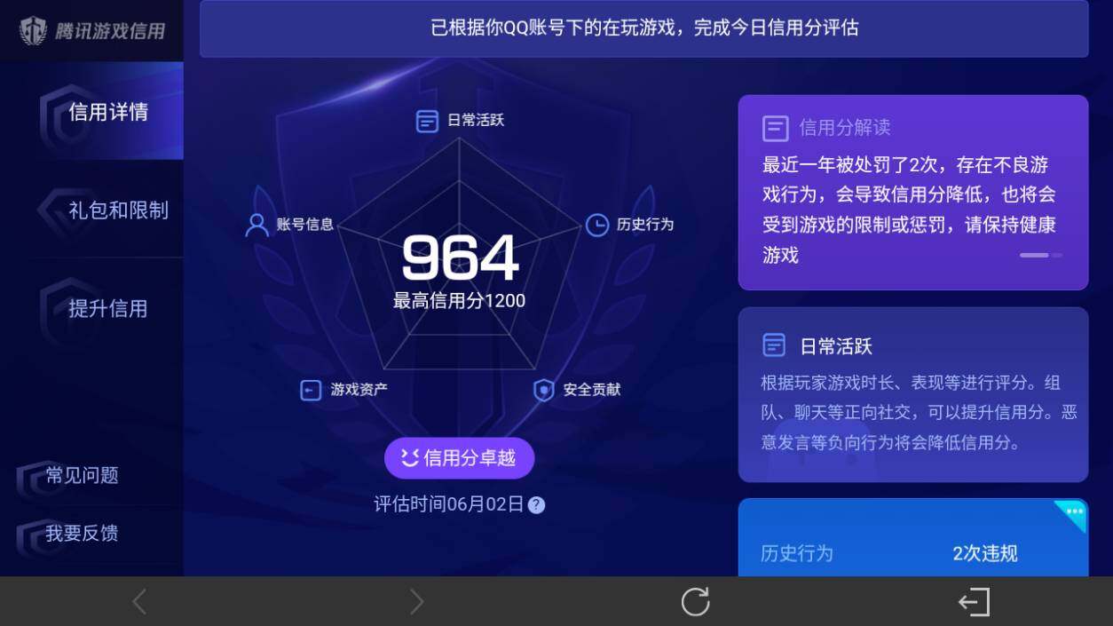 WZEY4415753王者荣耀账号详情图24
