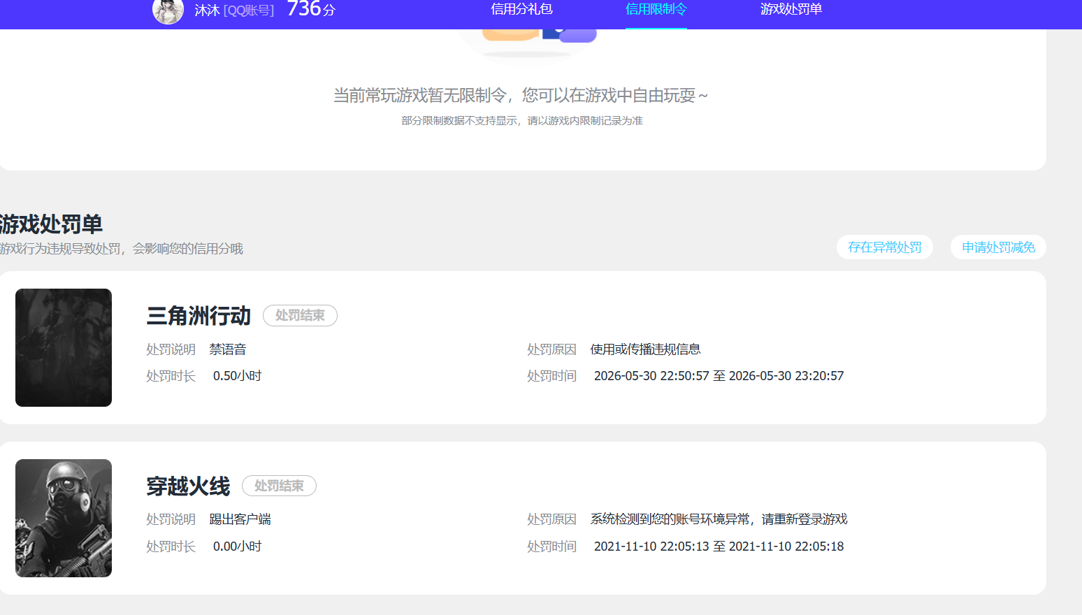 SJZEY4150680三角洲行动账号详情图2 SJZEY4150680三角洲行动账号详情图2