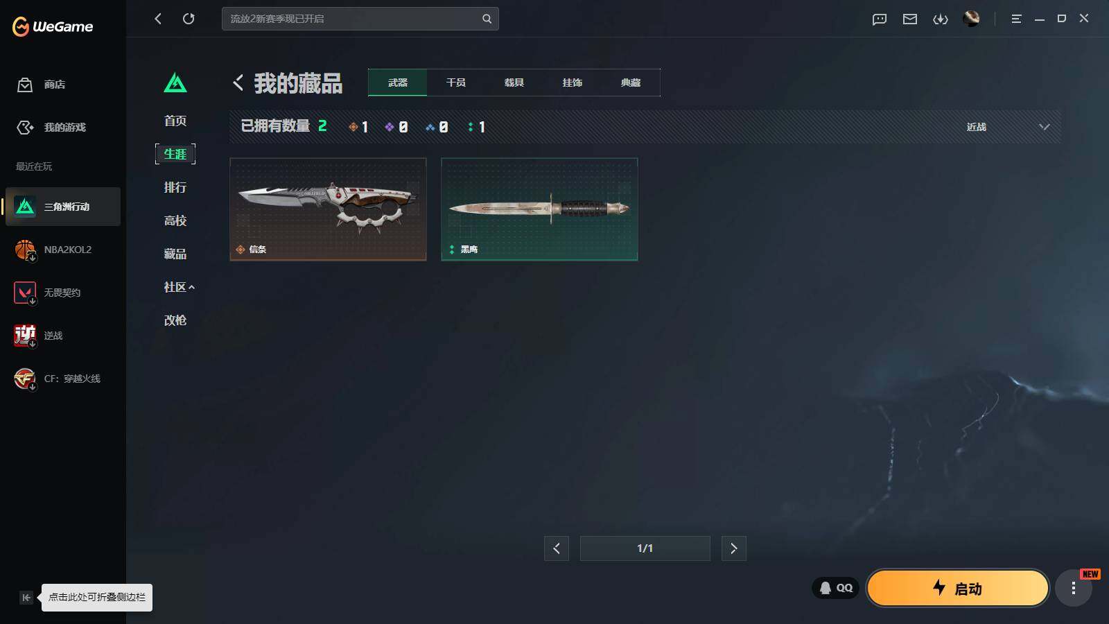 SJZEY4150449三角洲行动账号详情图5 SJZEY4150449三角洲行动账号详情图5